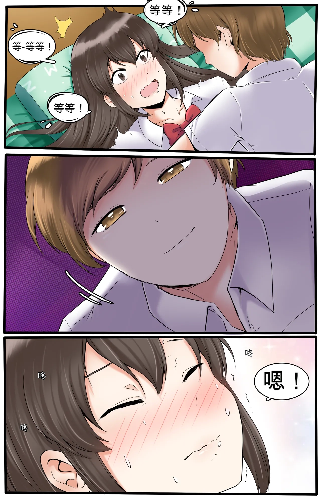 [MeowWithMe] Okashina Futari  Chapter（1-4） изображение № 80