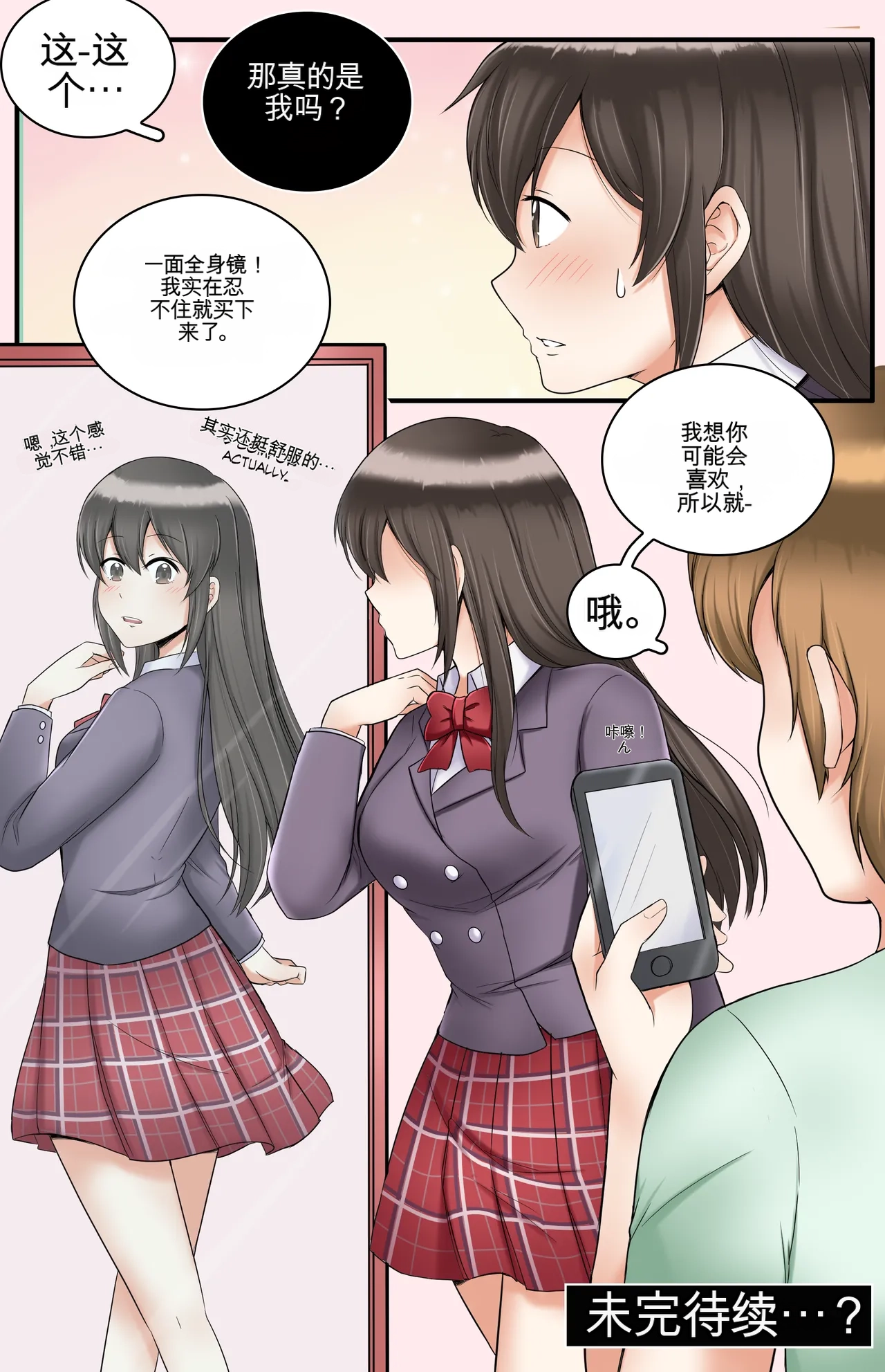 [MeowWithMe] Okashina Futari  Chapter（1-4） изображение № 85