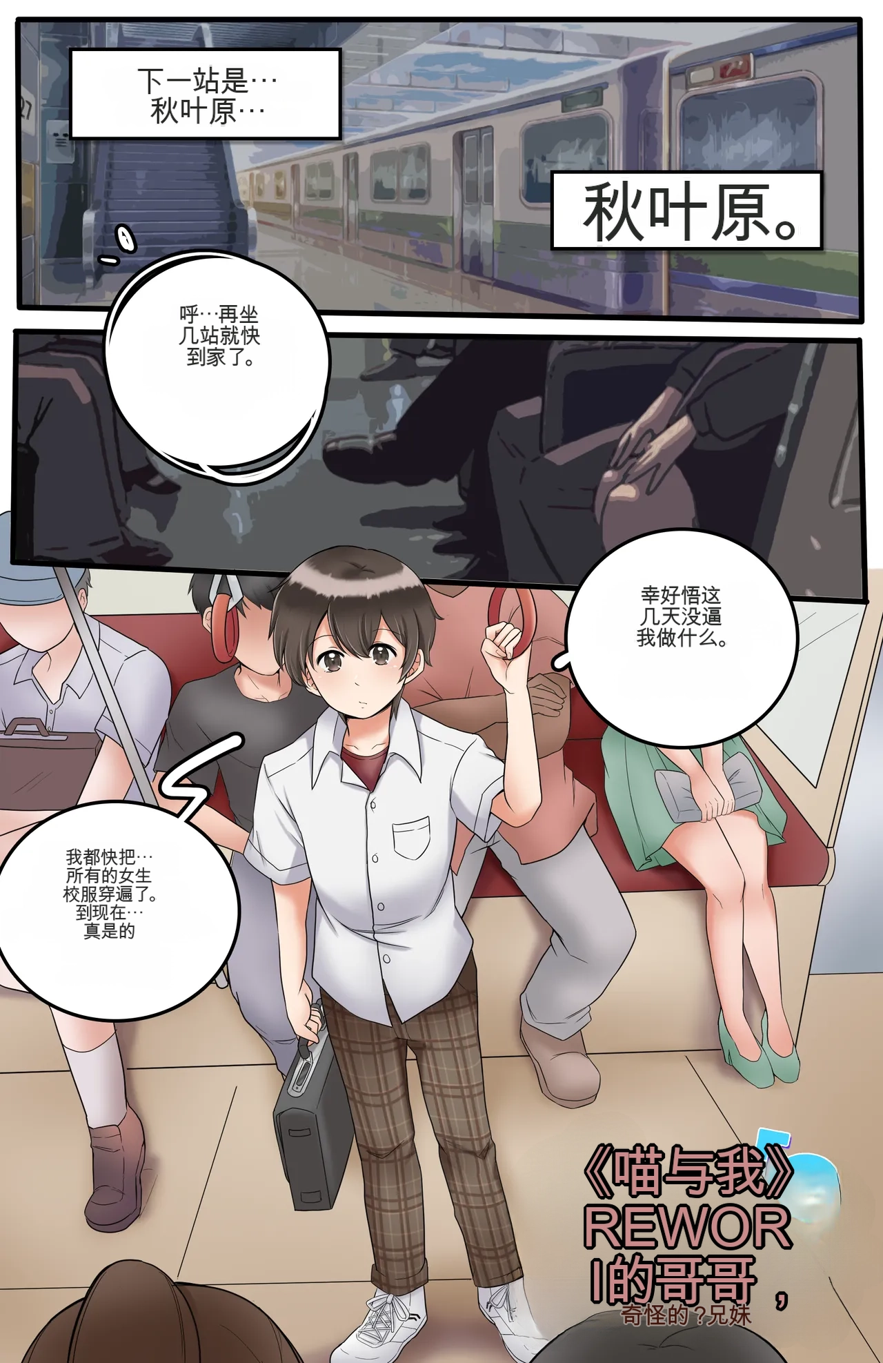 [MeowWithMe] Okashina Futari  Chapter（1-4） изображение № 87