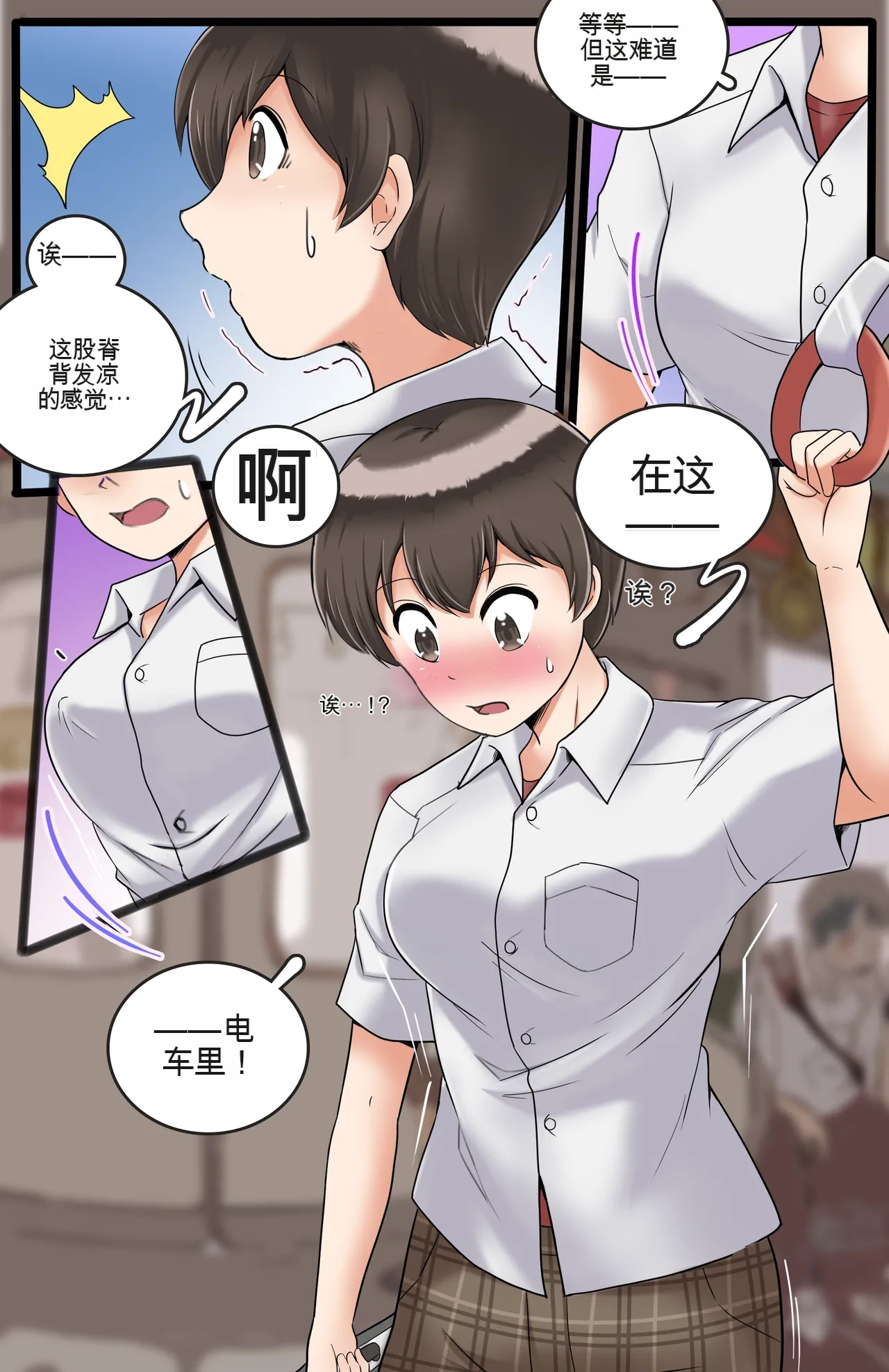 [MeowWithMe] Okashina Futari  Chapter（1-4） изображение № 88