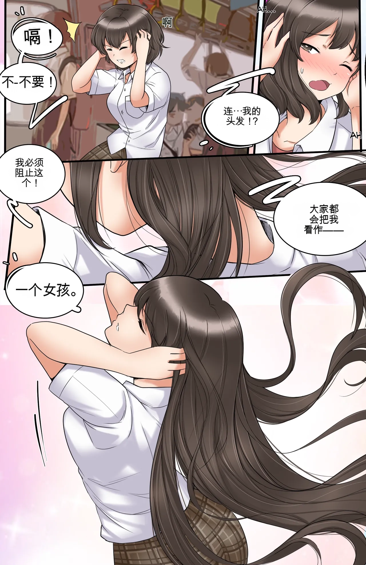 [MeowWithMe] Okashina Futari  Chapter（1-4） изображение № 90