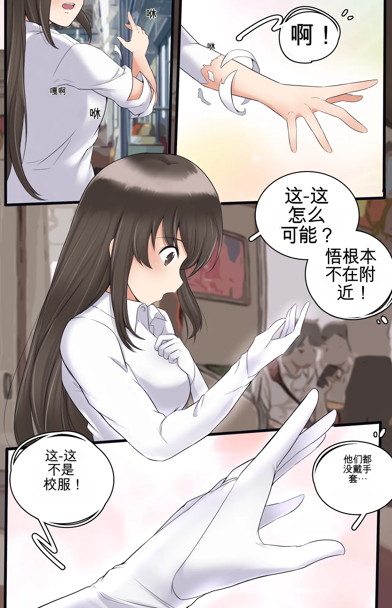 [MeowWithMe] Okashina Futari  Chapter（1-4） изображение № 92