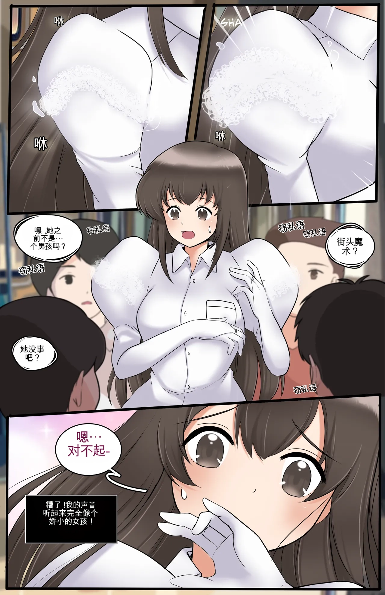 [MeowWithMe] Okashina Futari  Chapter（1-4） изображение № 93