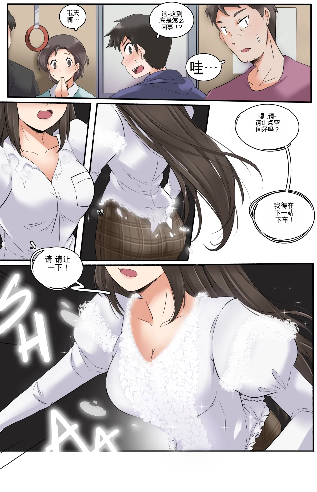 [MeowWithMe] Okashina Futari  Chapter（1-4） изображение № 94