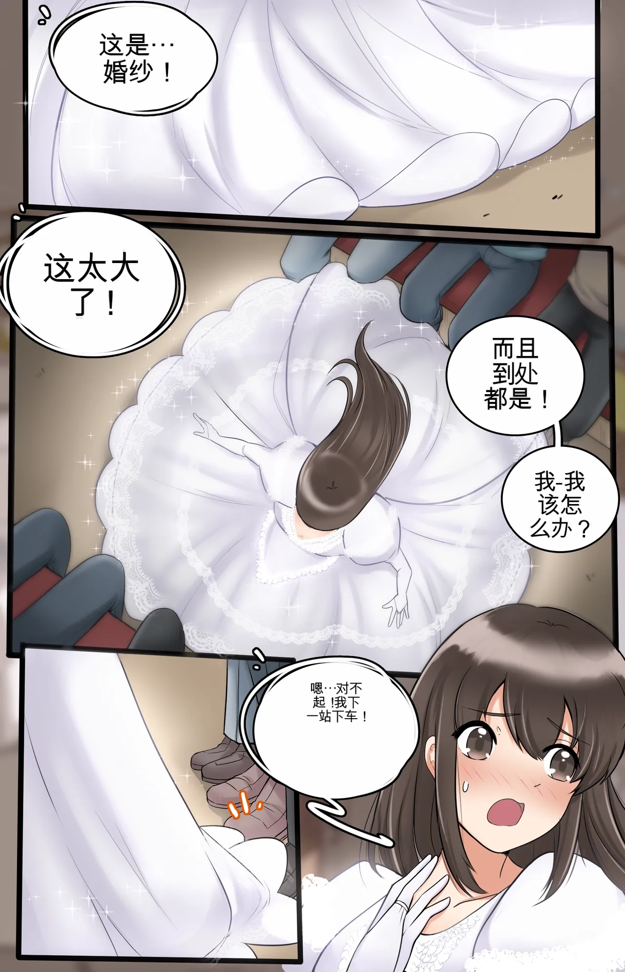 [MeowWithMe] Okashina Futari  Chapter（1-4） изображение № 100