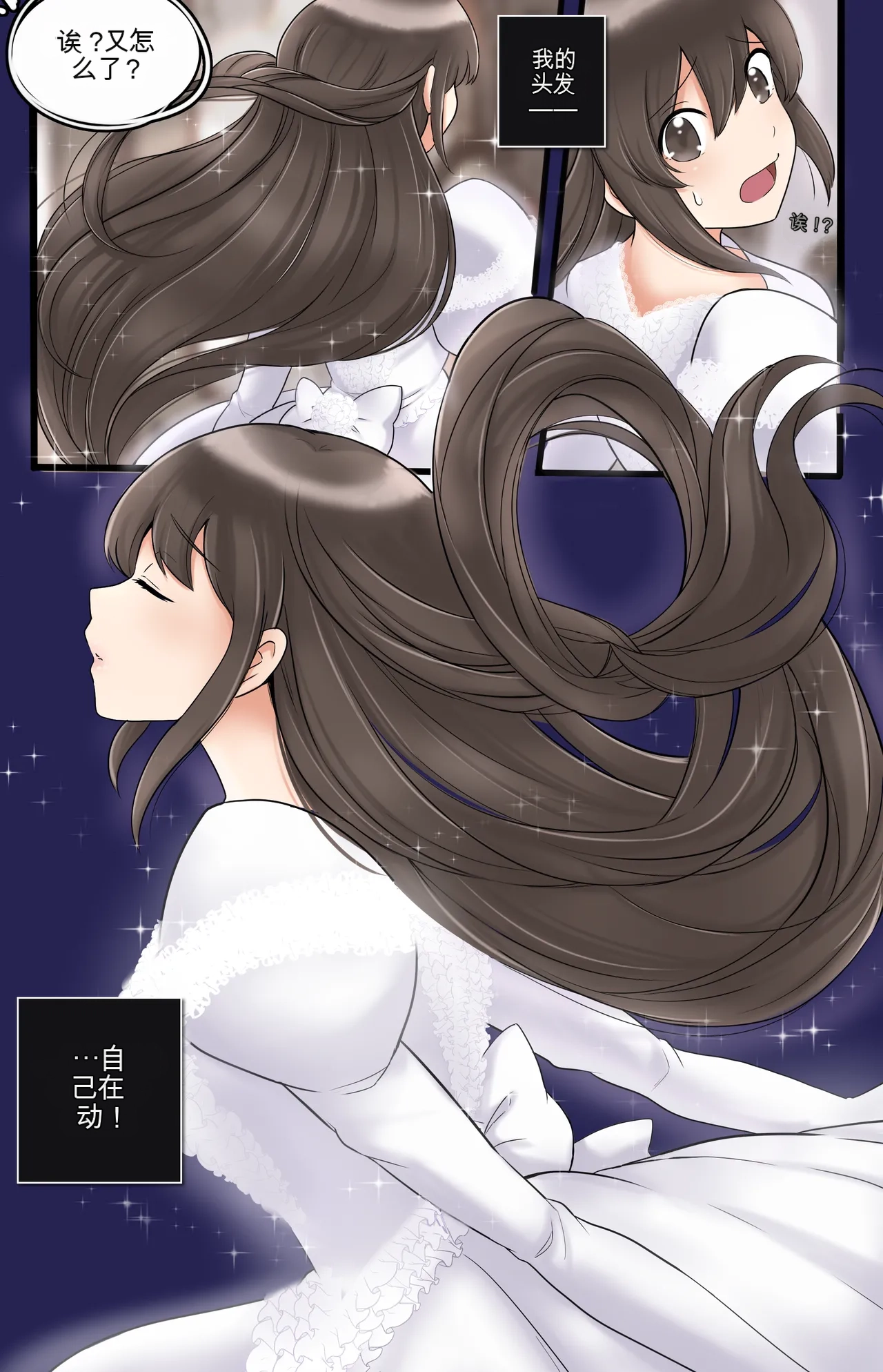 [MeowWithMe] Okashina Futari  Chapter（1-4） изображение № 101