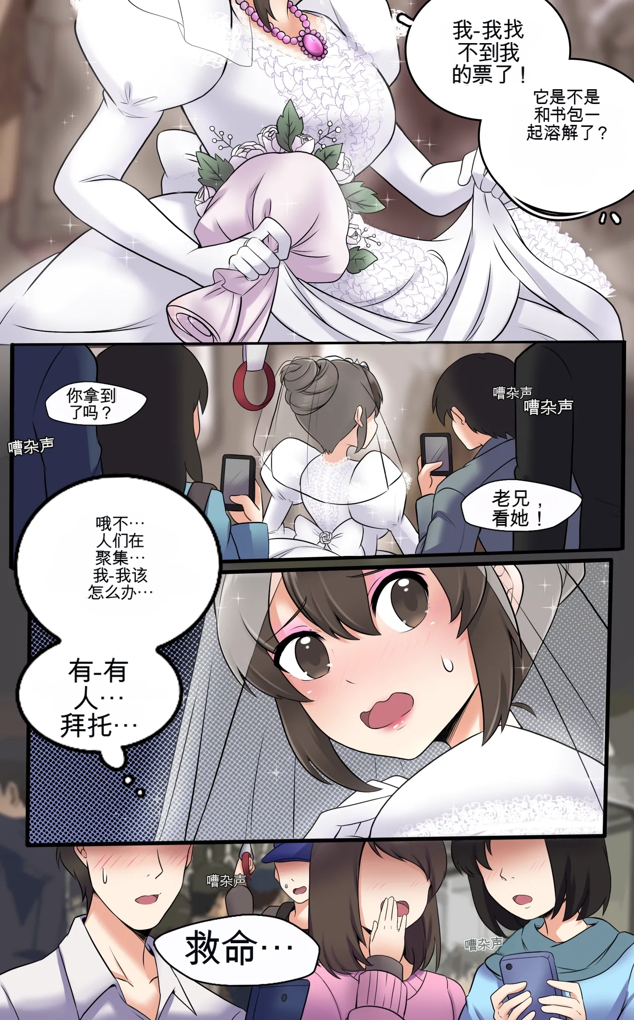 [MeowWithMe] Okashina Futari  Chapter（1-4） изображение № 106