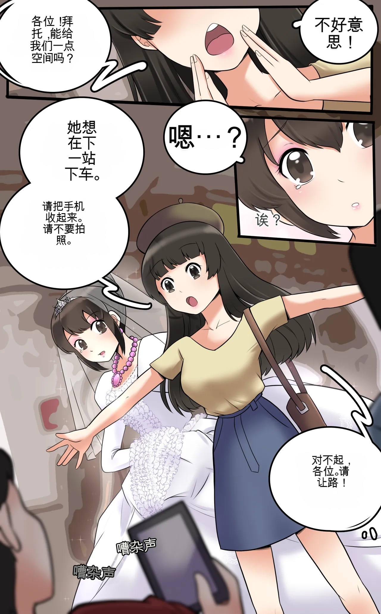 [MeowWithMe] Okashina Futari  Chapter（1-4） изображение № 107