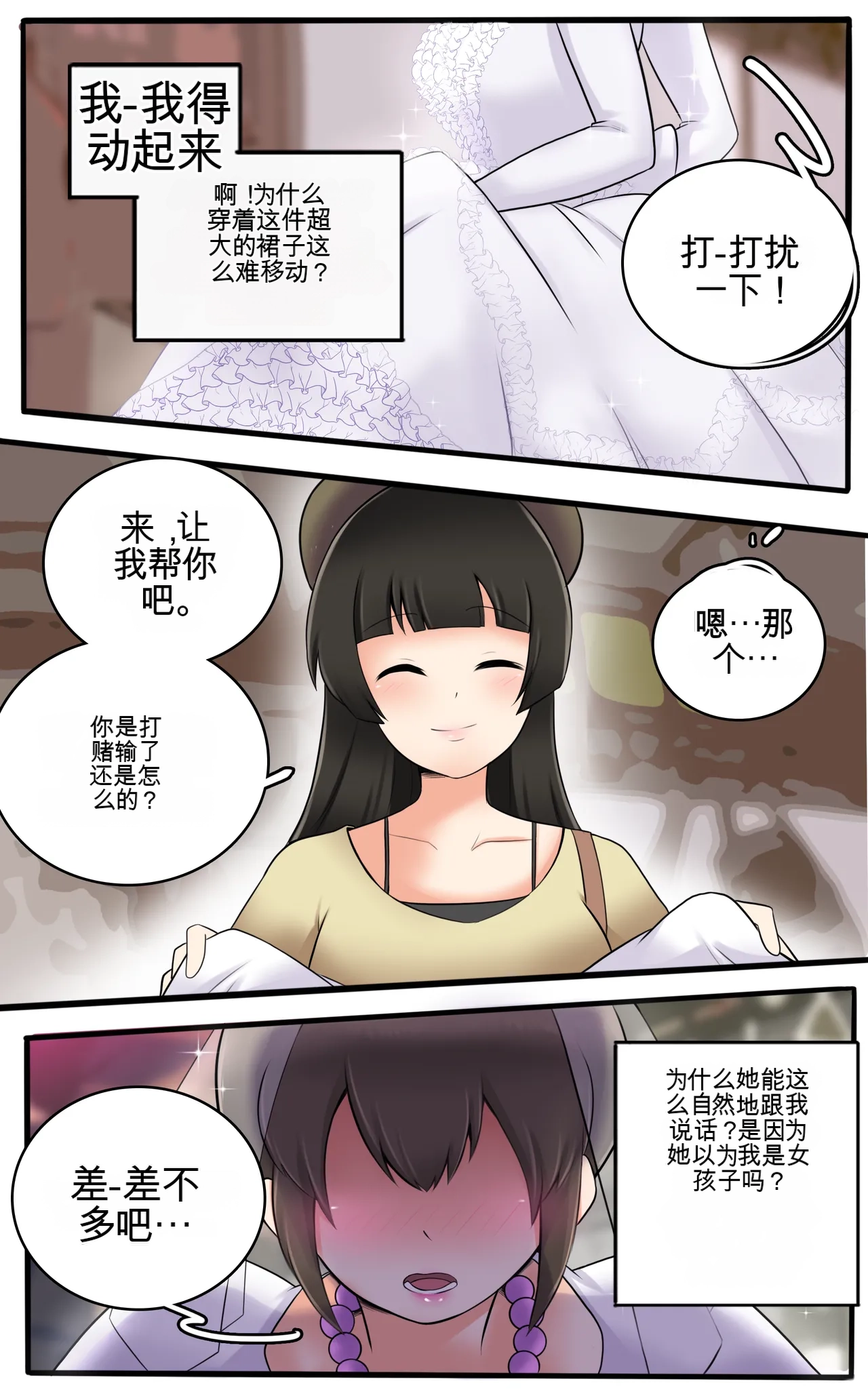 [MeowWithMe] Okashina Futari  Chapter（1-4） изображение № 108