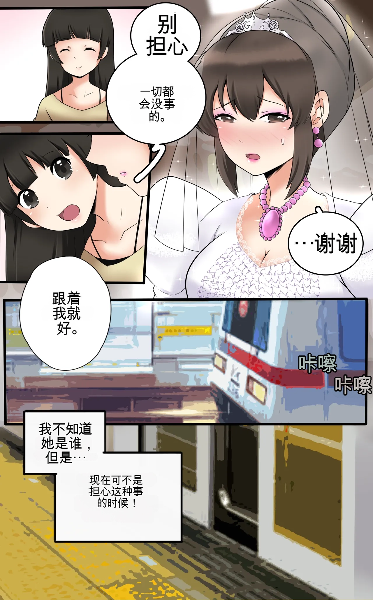 [MeowWithMe] Okashina Futari  Chapter（1-4） изображение № 109