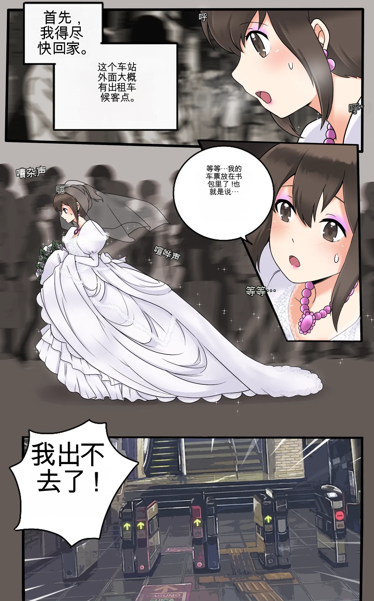 [MeowWithMe] Okashina Futari  Chapter（1-4） изображение № 111