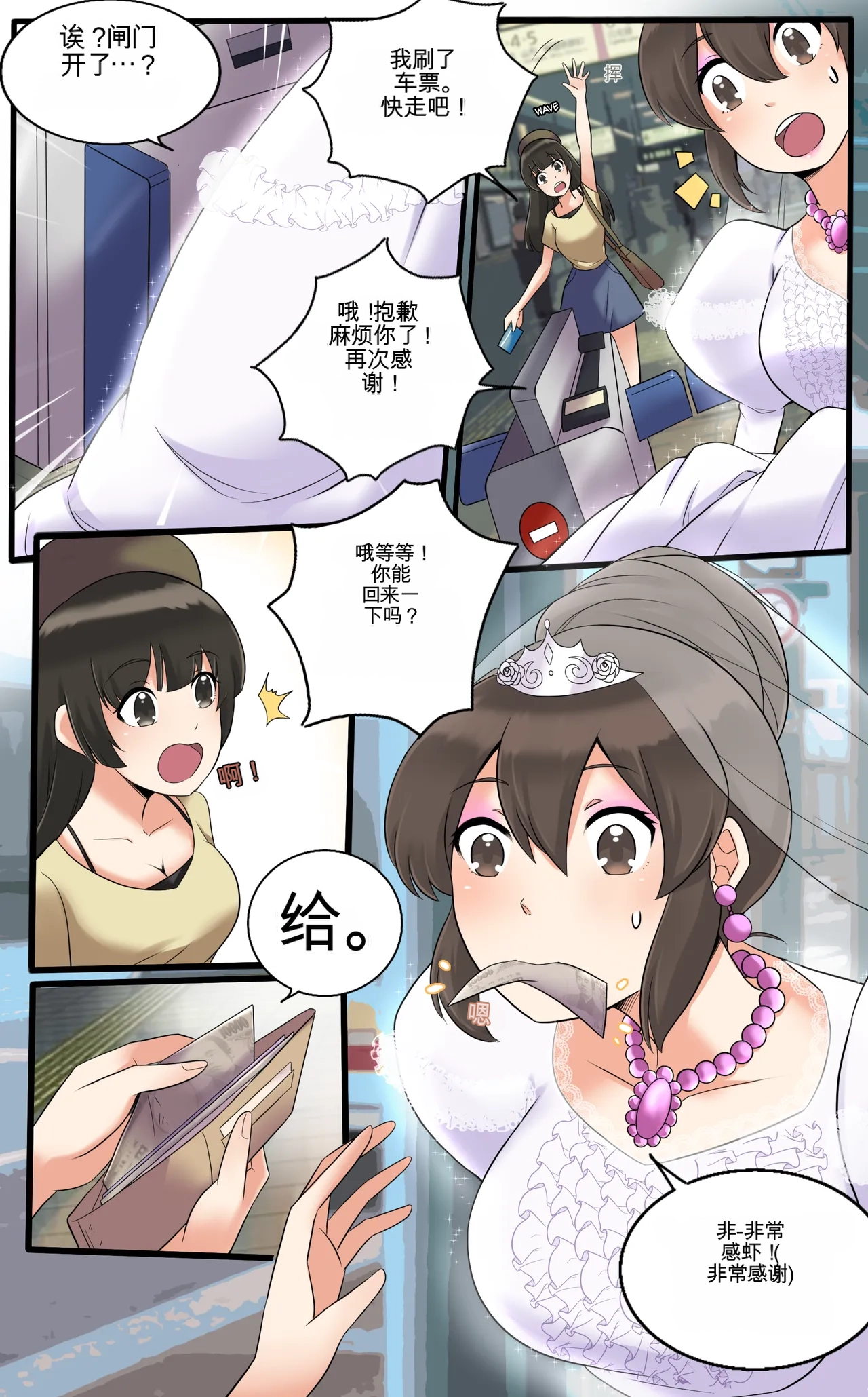 [MeowWithMe] Okashina Futari  Chapter（1-4） изображение № 112