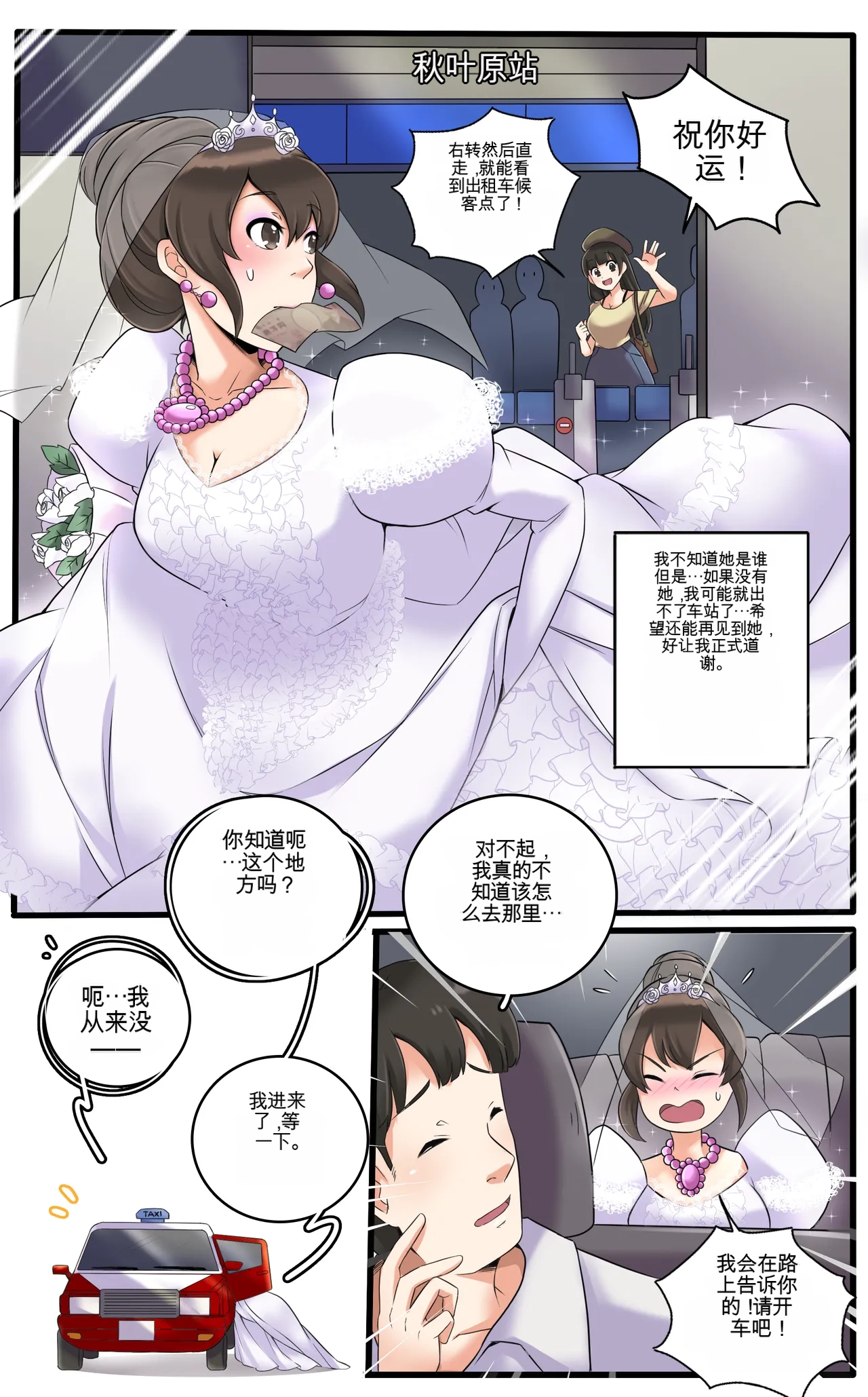 [MeowWithMe] Okashina Futari  Chapter（1-4） изображение № 113