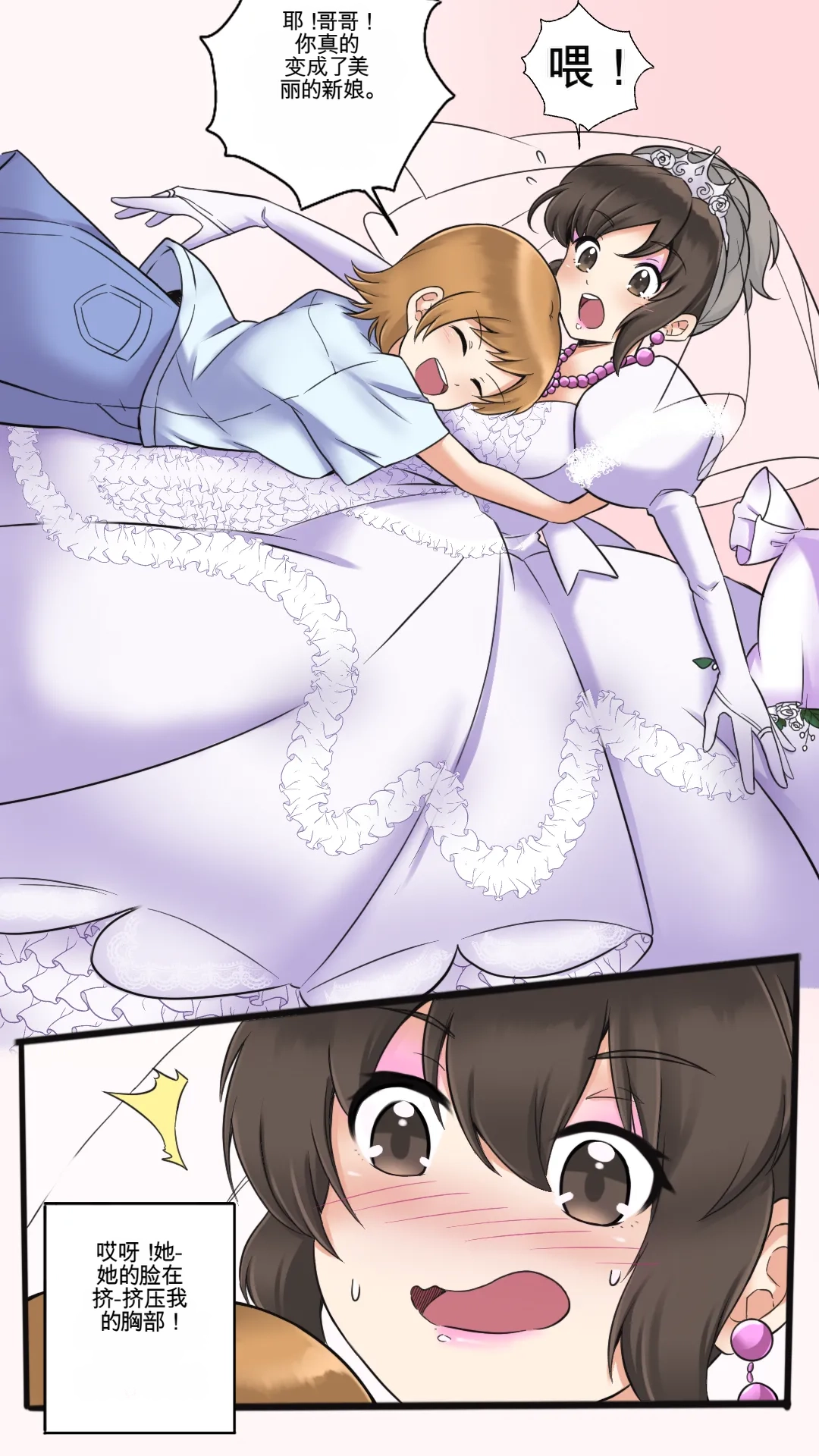 [MeowWithMe] Okashina Futari  Chapter（1-4） изображение № 115