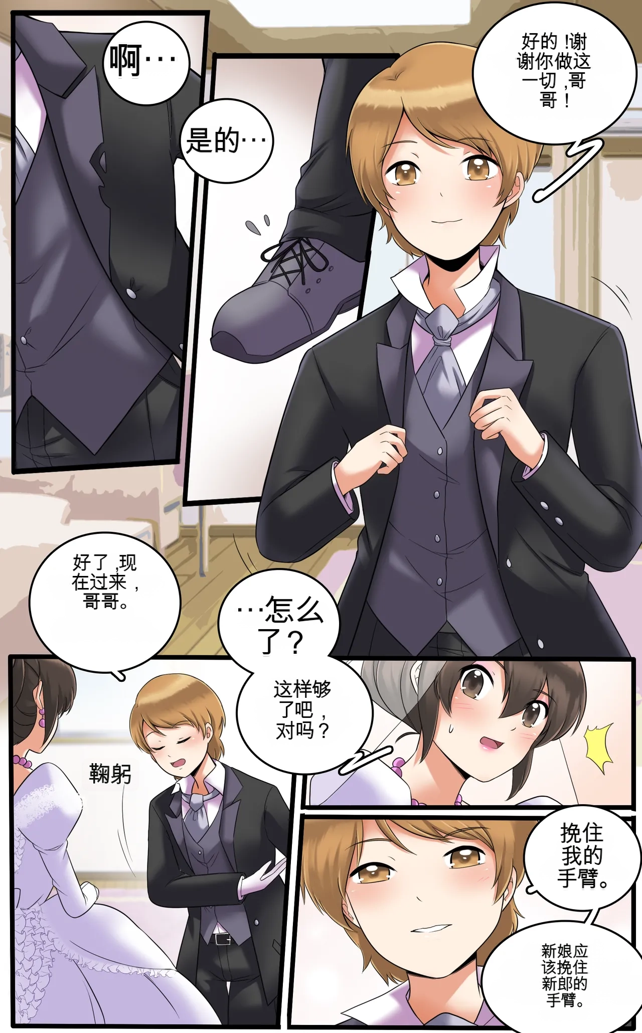 [MeowWithMe] Okashina Futari  Chapter（1-4） изображение № 121