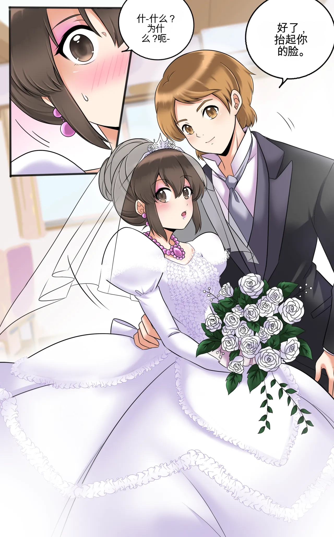 [MeowWithMe] Okashina Futari  Chapter（1-4） изображение № 122