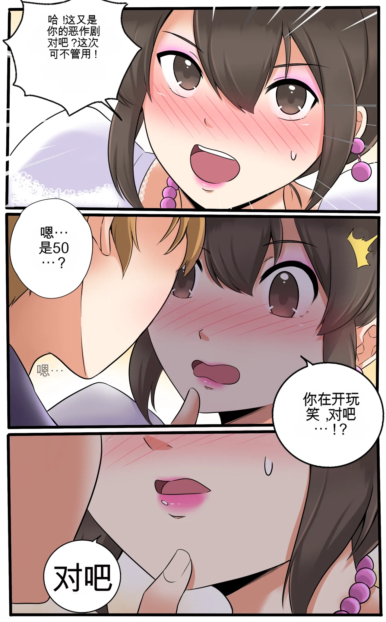 [MeowWithMe] Okashina Futari  Chapter（1-4） изображение № 124