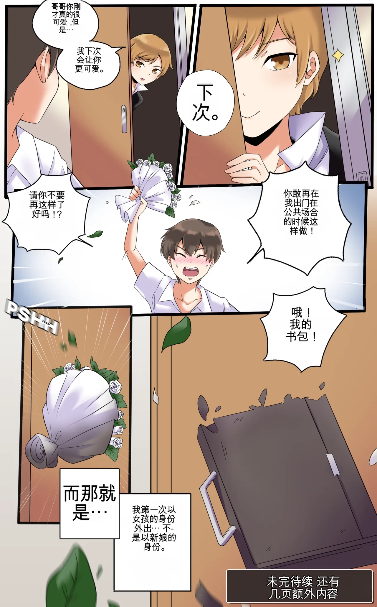 [MeowWithMe] Okashina Futari  Chapter（1-4） изображение № 126