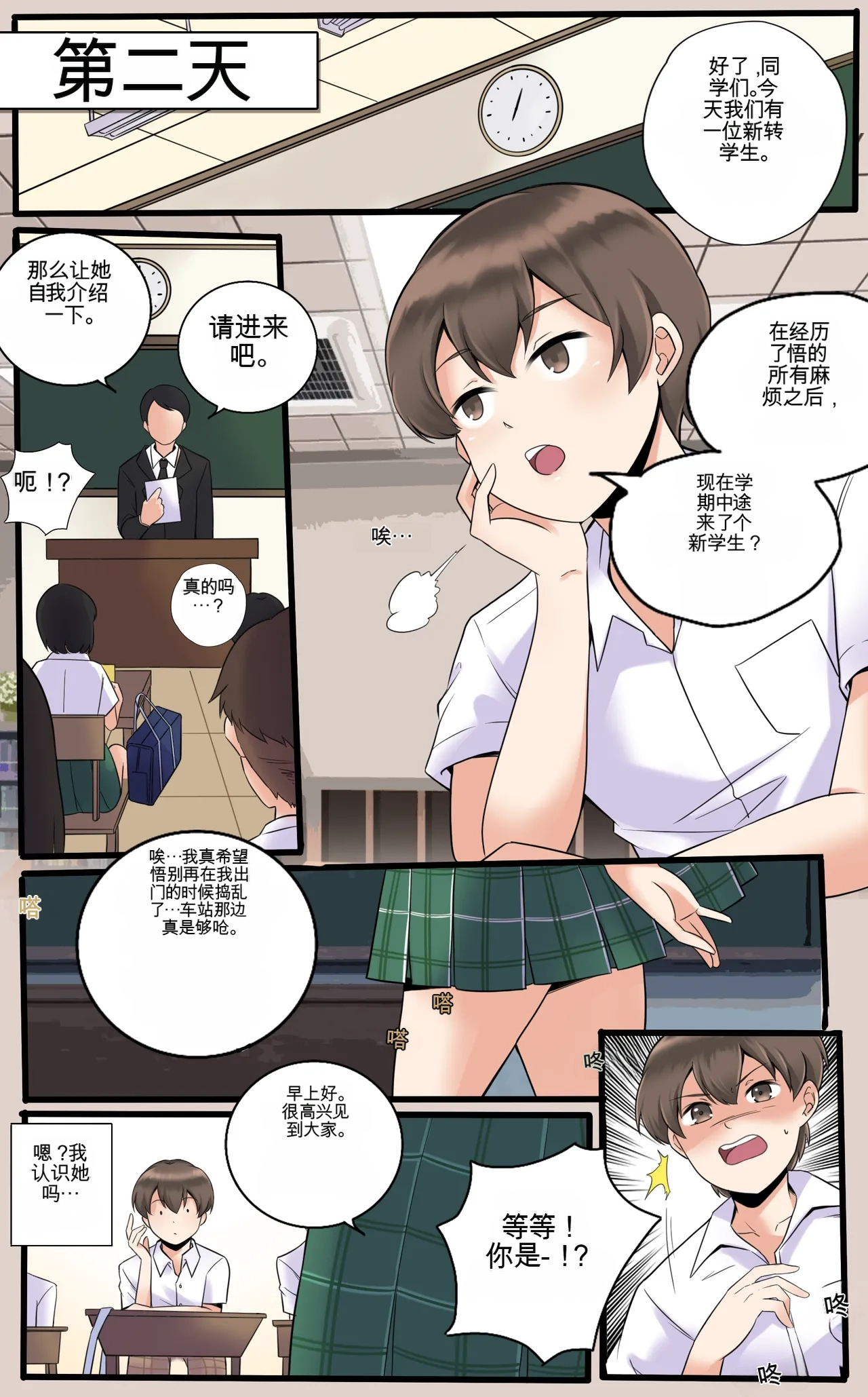 [MeowWithMe] Okashina Futari  Chapter（1-4） изображение № 127