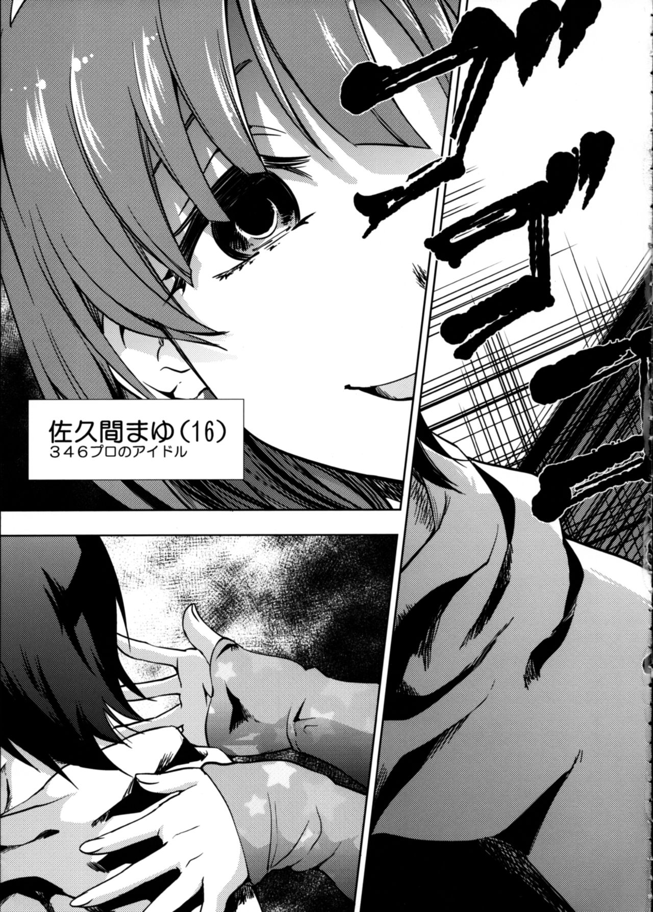 (C87) [Umemoto Seisaku Iinkai (Sakayama Shinta)] Shiawase na Ketsumatsu (THE IDOLM@STER CINDERELLA GIRLS) image number 4