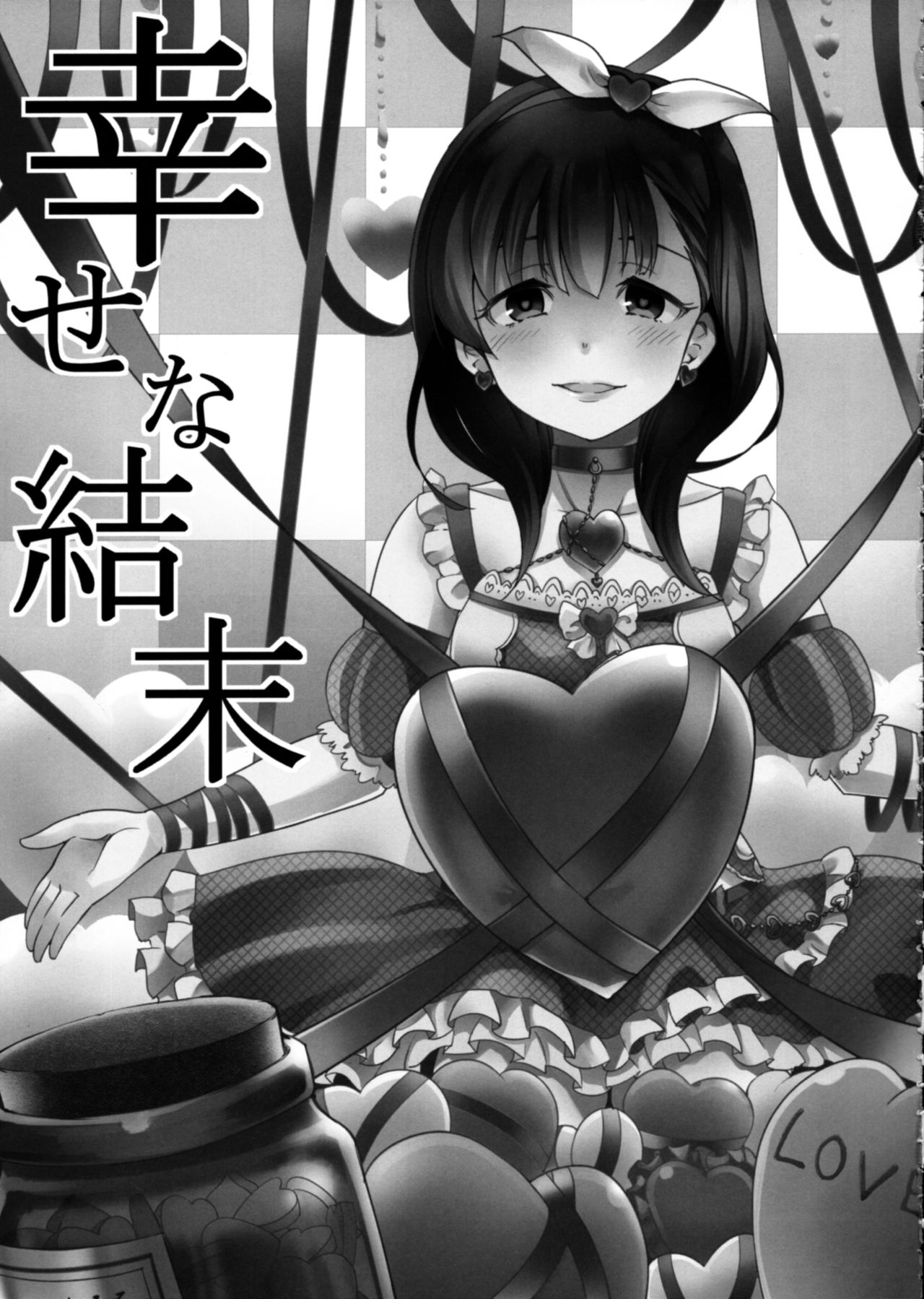 (C87) [Umemoto Seisaku Iinkai (Sakayama Shinta)] Shiawase na Ketsumatsu (THE IDOLM@STER CINDERELLA GIRLS) image number 6