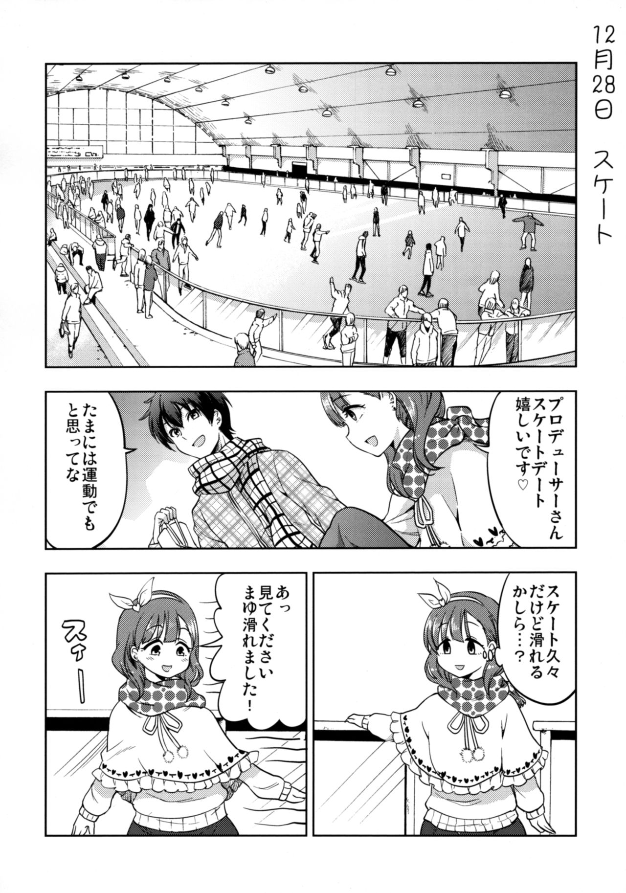 (C87) [Umemoto Seisaku Iinkai (Sakayama Shinta)] Shiawase na Ketsumatsu (THE IDOLM@STER CINDERELLA GIRLS) image number 13