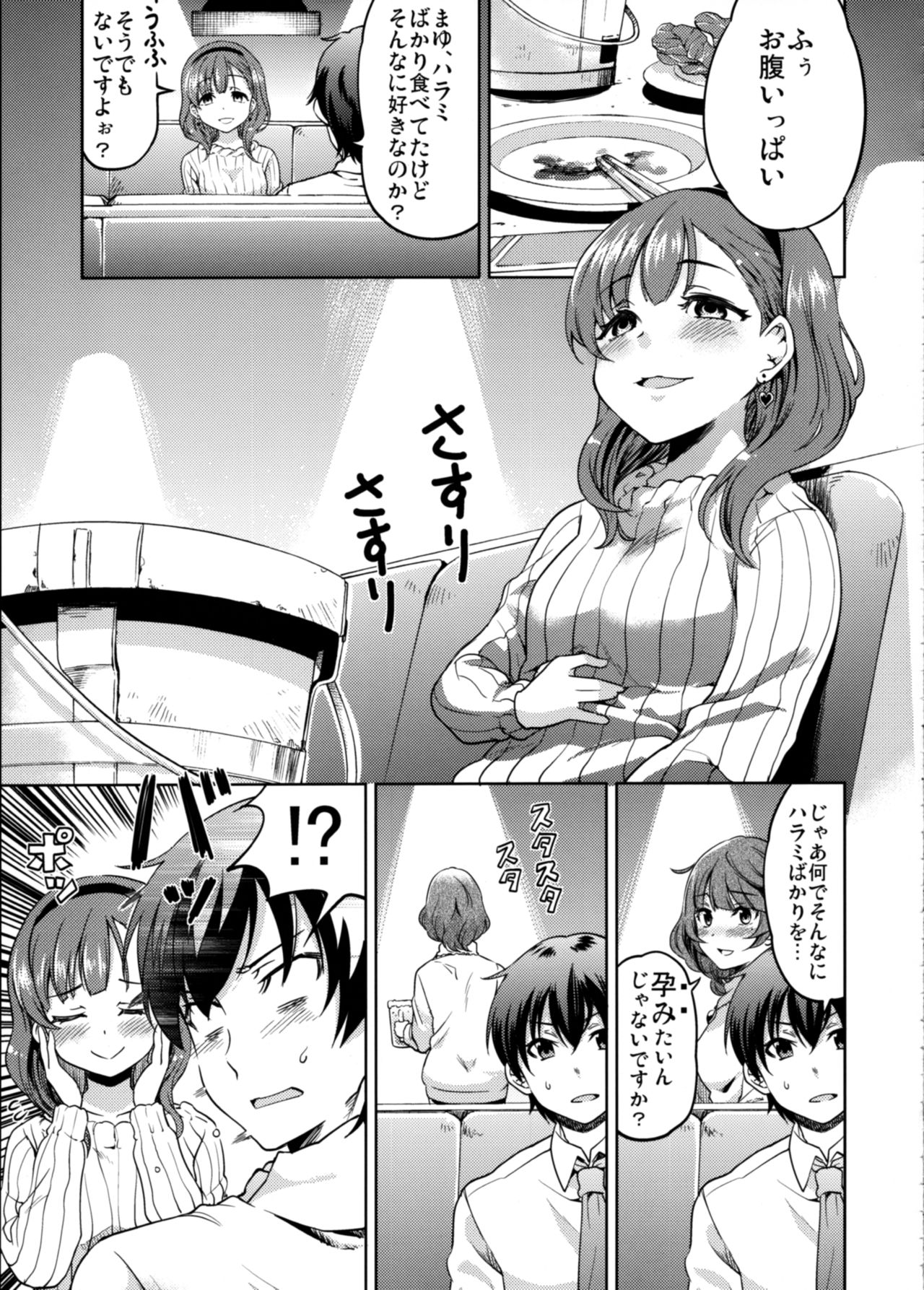 (C87) [Umemoto Seisaku Iinkai (Sakayama Shinta)] Shiawase na Ketsumatsu (THE IDOLM@STER CINDERELLA GIRLS) image number 16