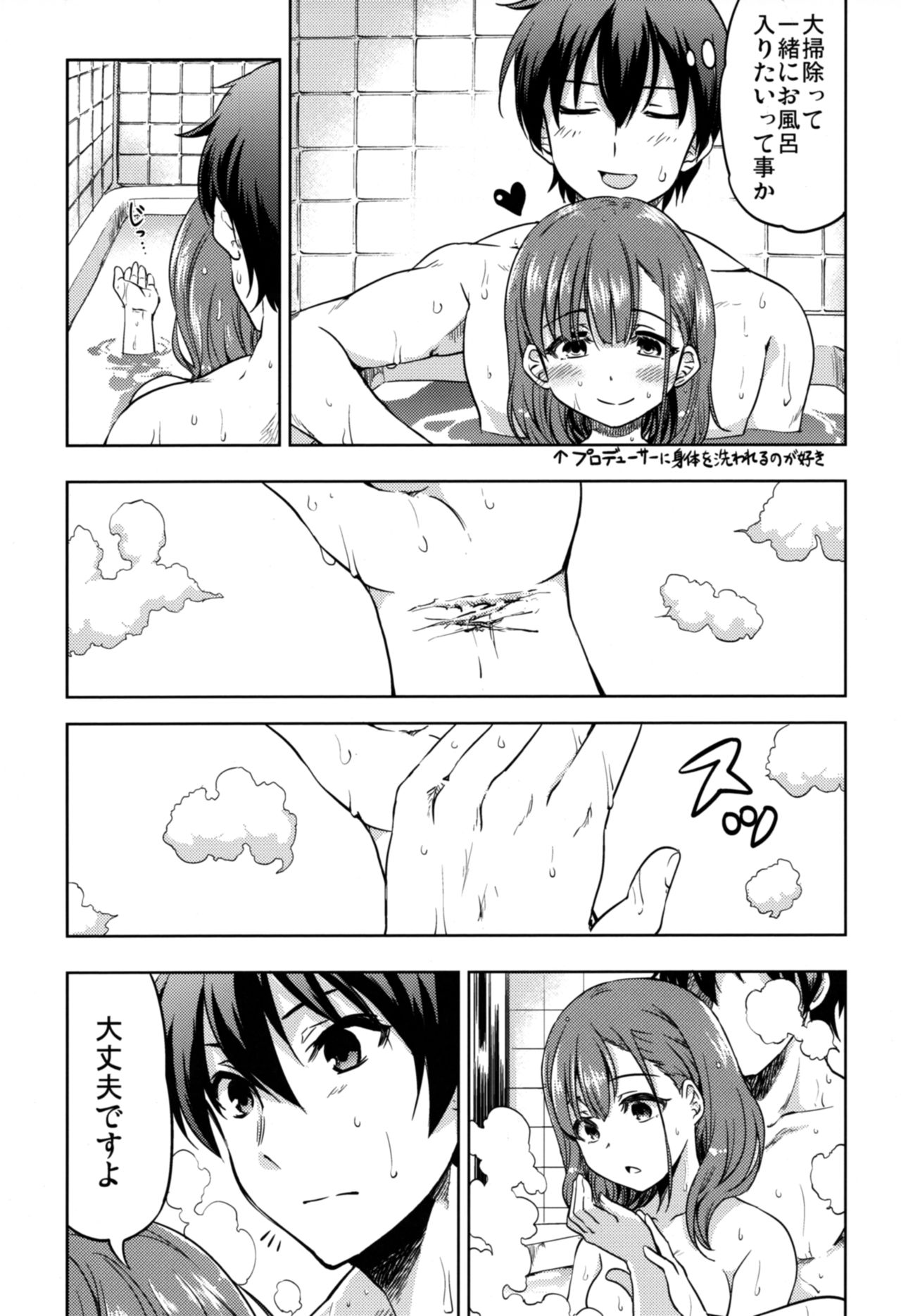 (C87) [Umemoto Seisaku Iinkai (Sakayama Shinta)] Shiawase na Ketsumatsu (THE IDOLM@STER CINDERELLA GIRLS) image number 20