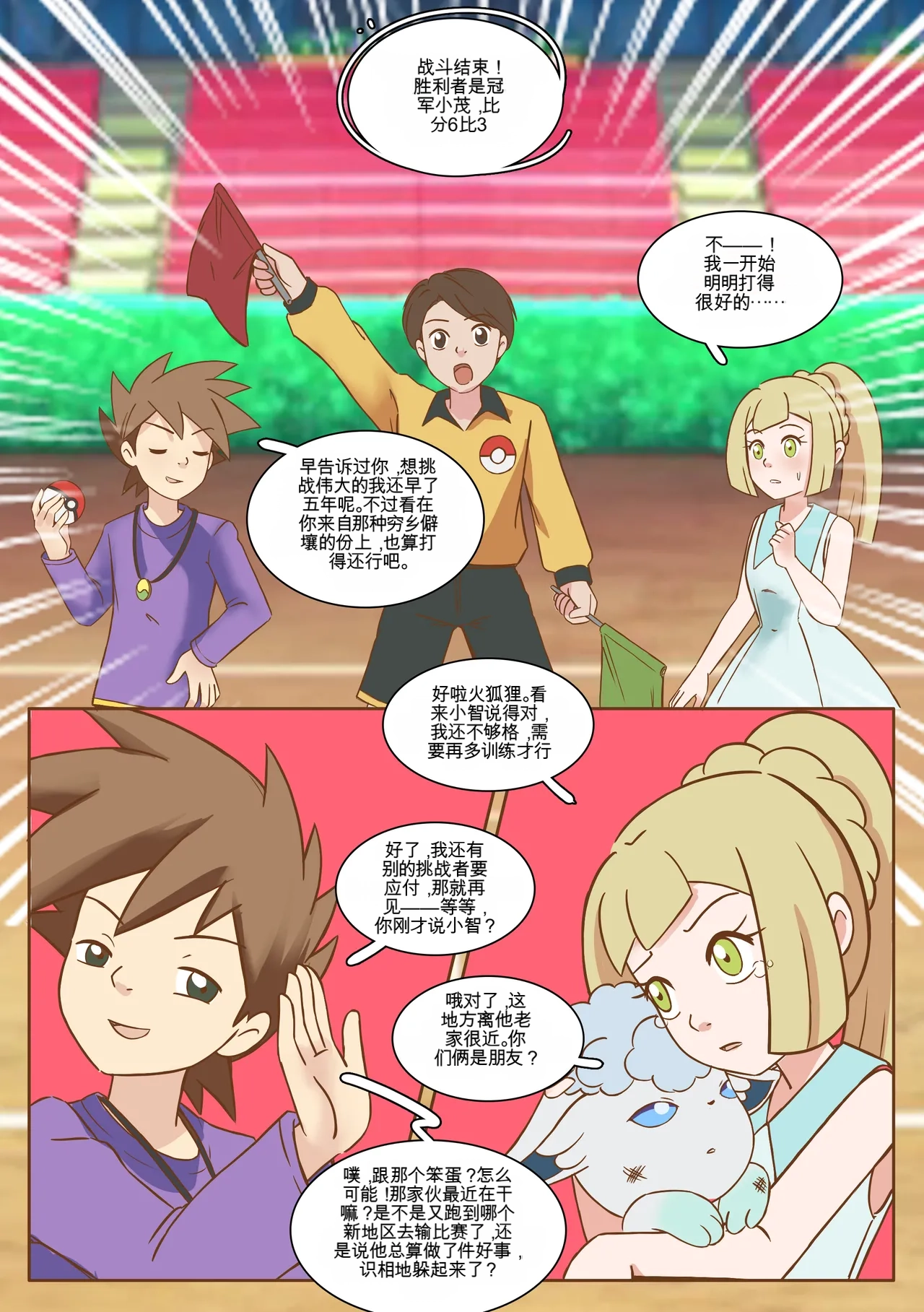 [MeowWithMe] Mimikyu Myth изображение № 2