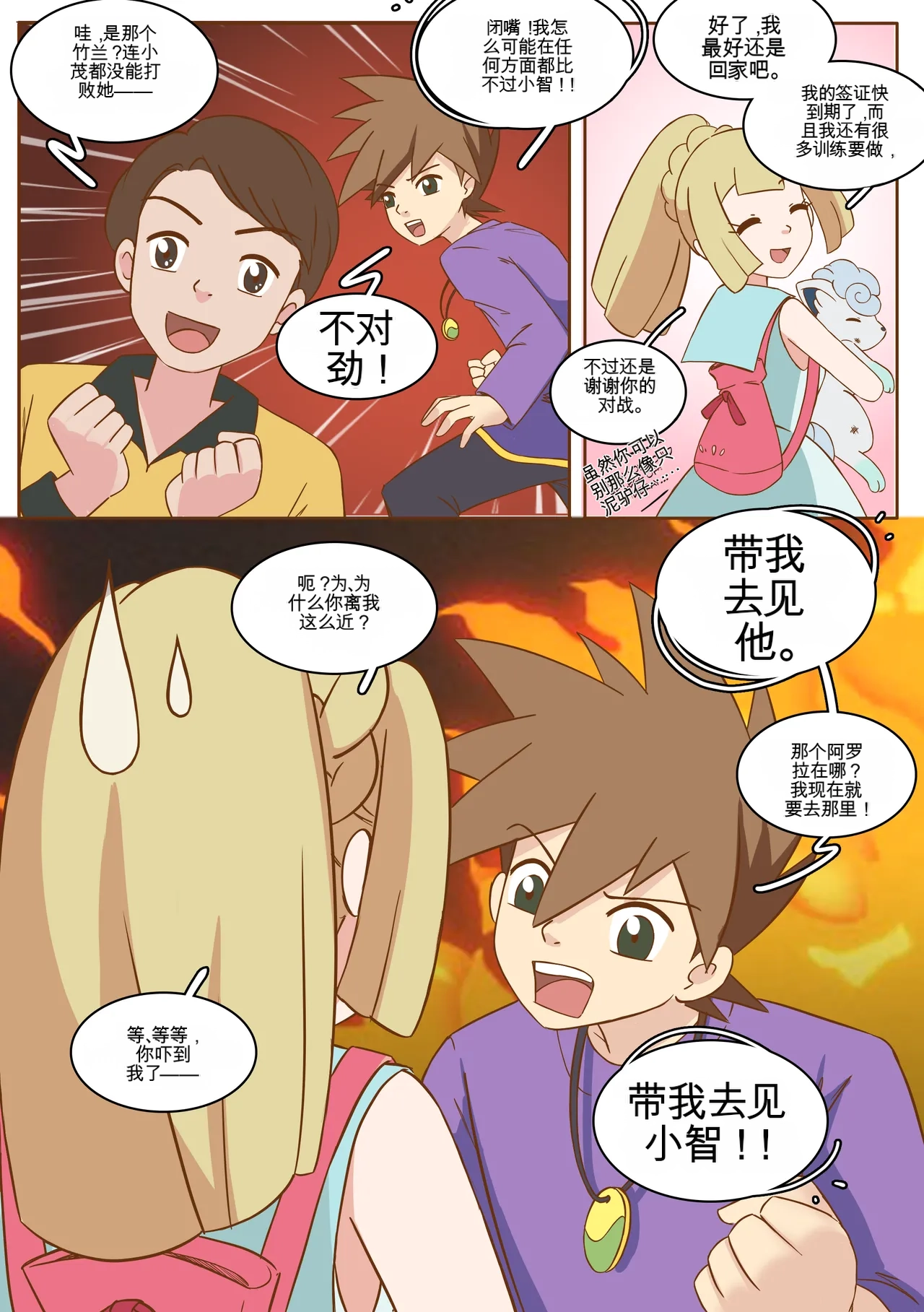 [MeowWithMe] Mimikyu Myth изображение № 4