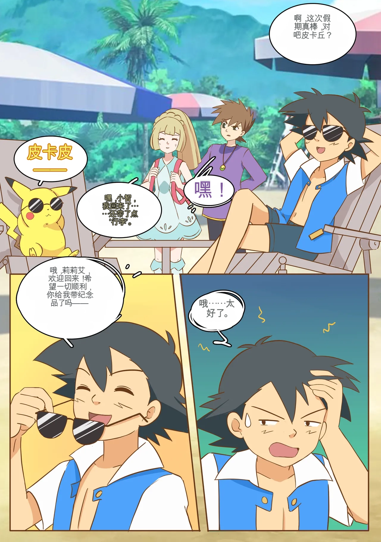 [MeowWithMe] Mimikyu Myth изображение № 5