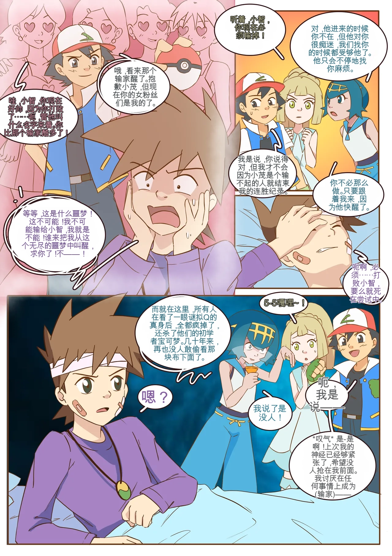 [MeowWithMe] Mimikyu Myth изображение № 9