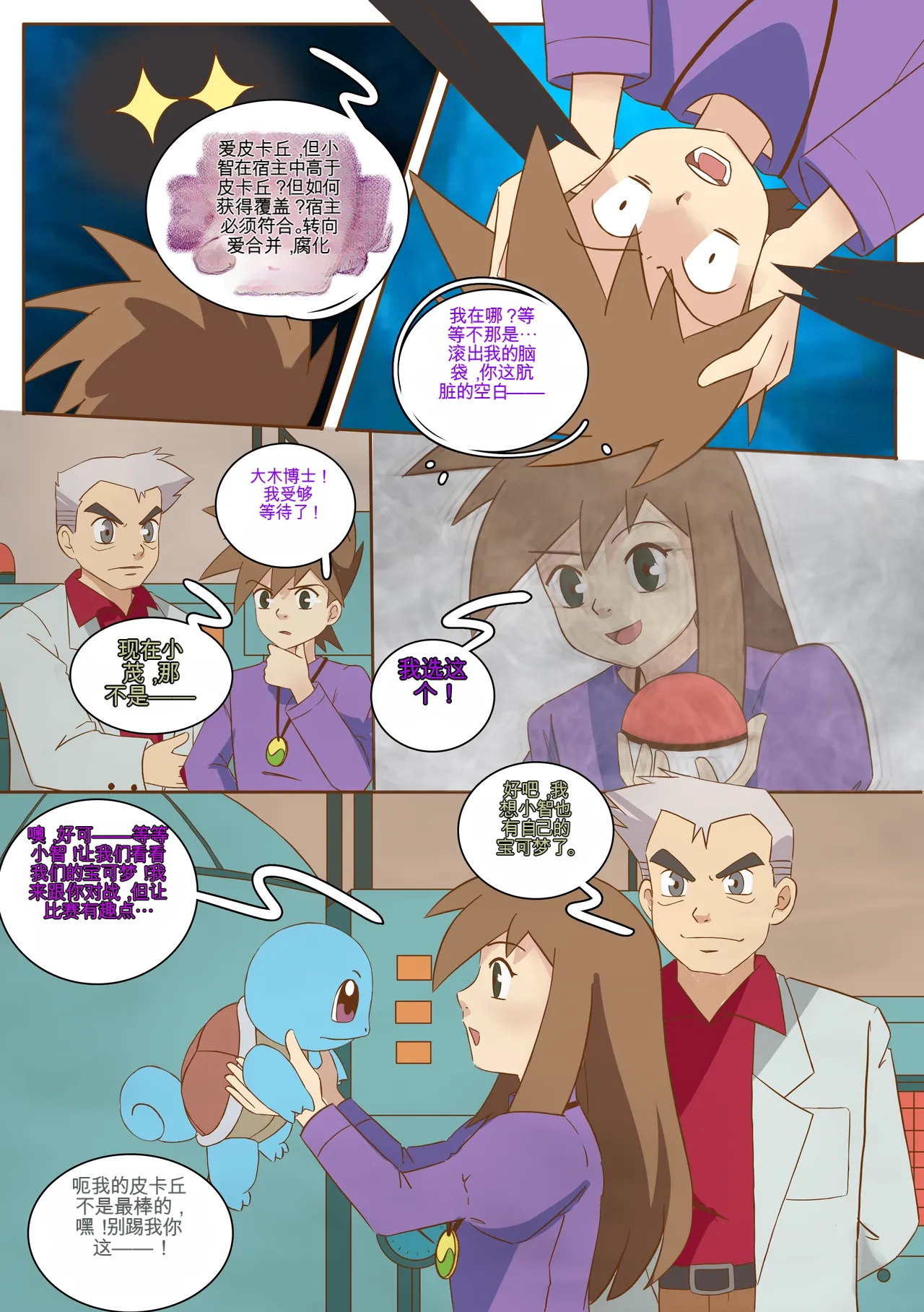 [MeowWithMe] Mimikyu Myth изображение № 12