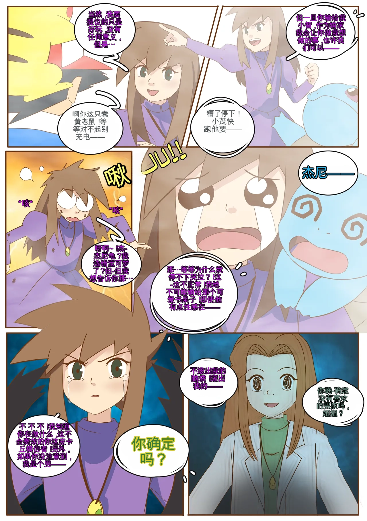 [MeowWithMe] Mimikyu Myth изображение № 13