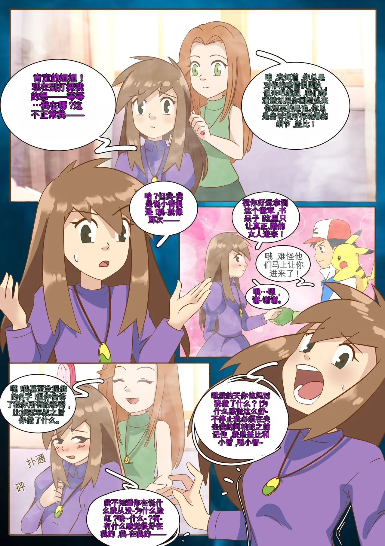 [MeowWithMe] Mimikyu Myth изображение № 14