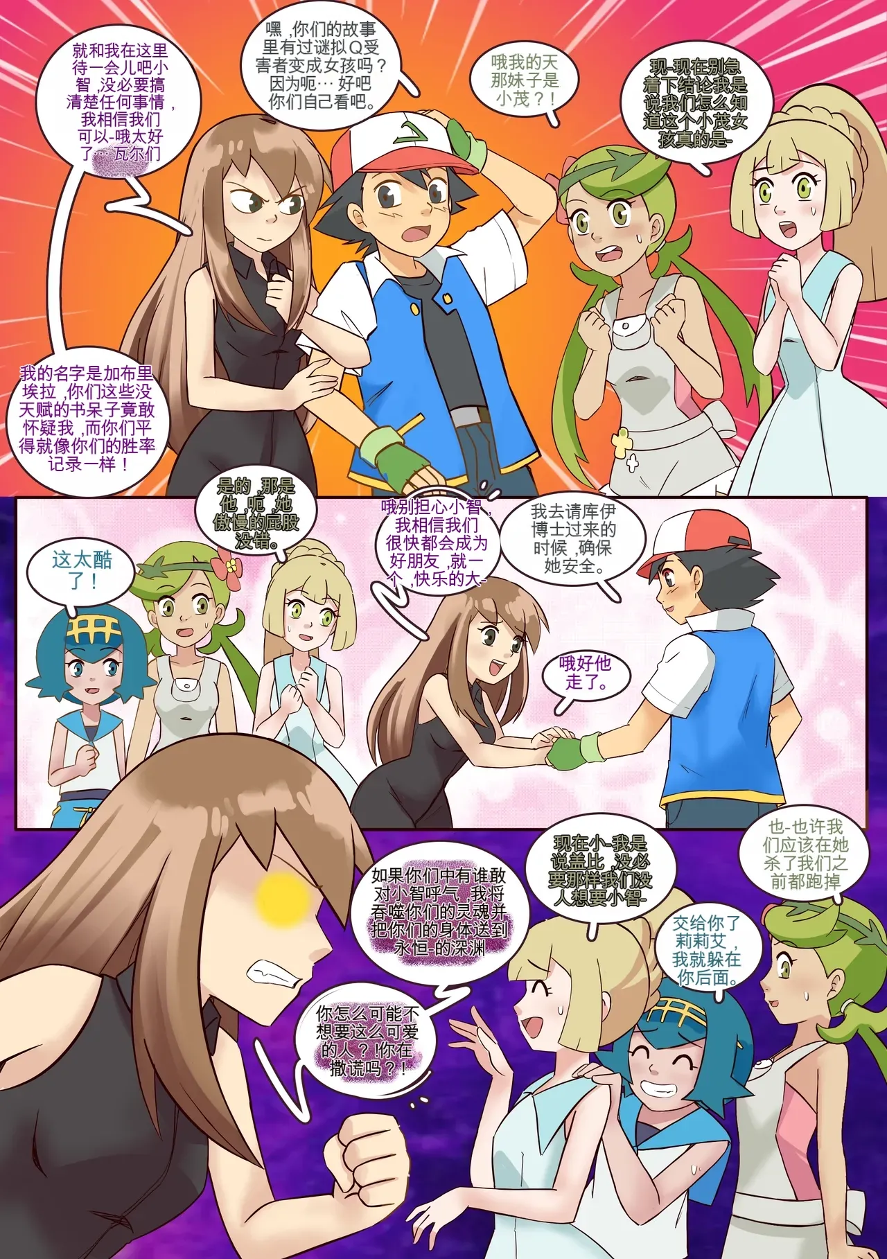 [MeowWithMe] Mimikyu Myth изображение № 19