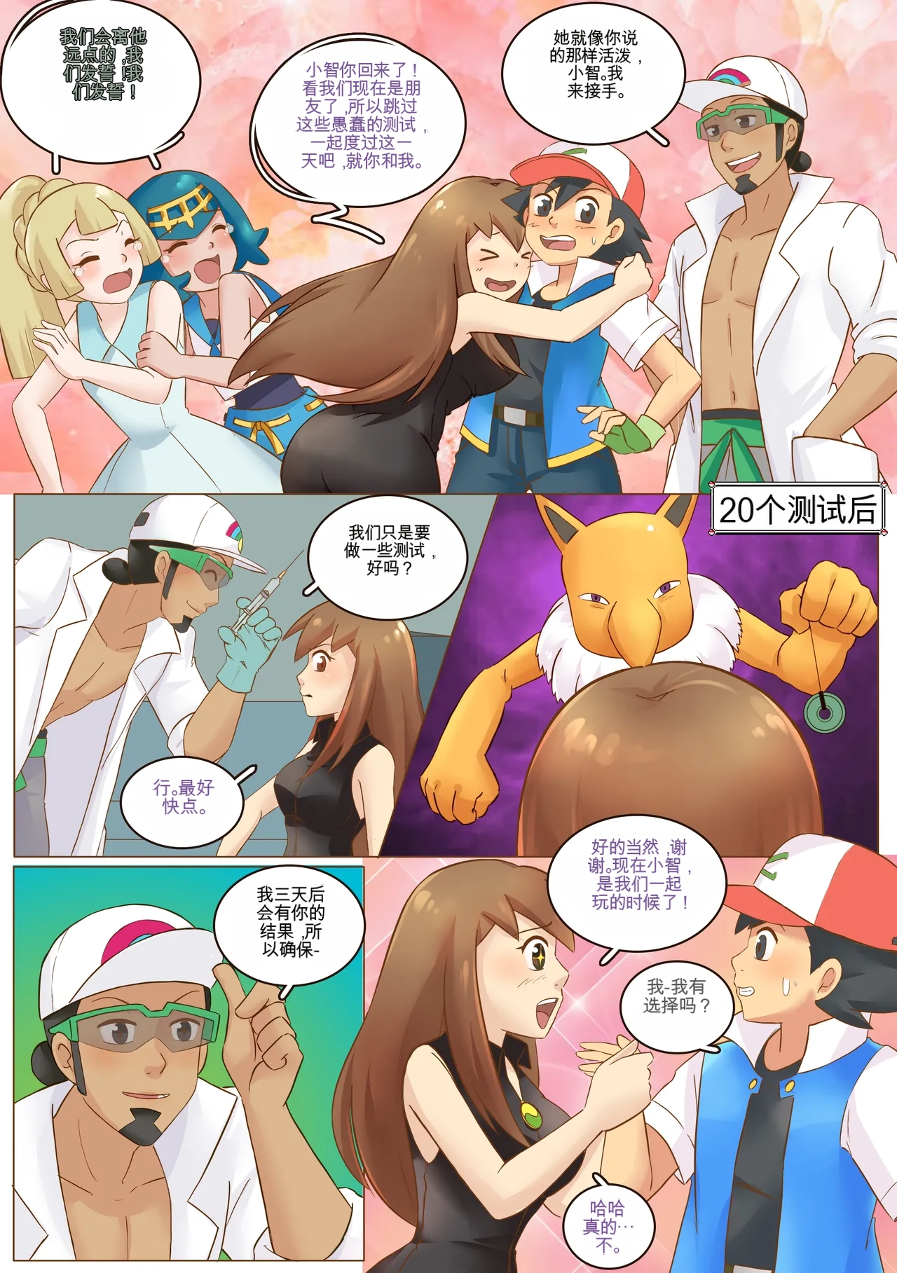 [MeowWithMe] Mimikyu Myth изображение № 20