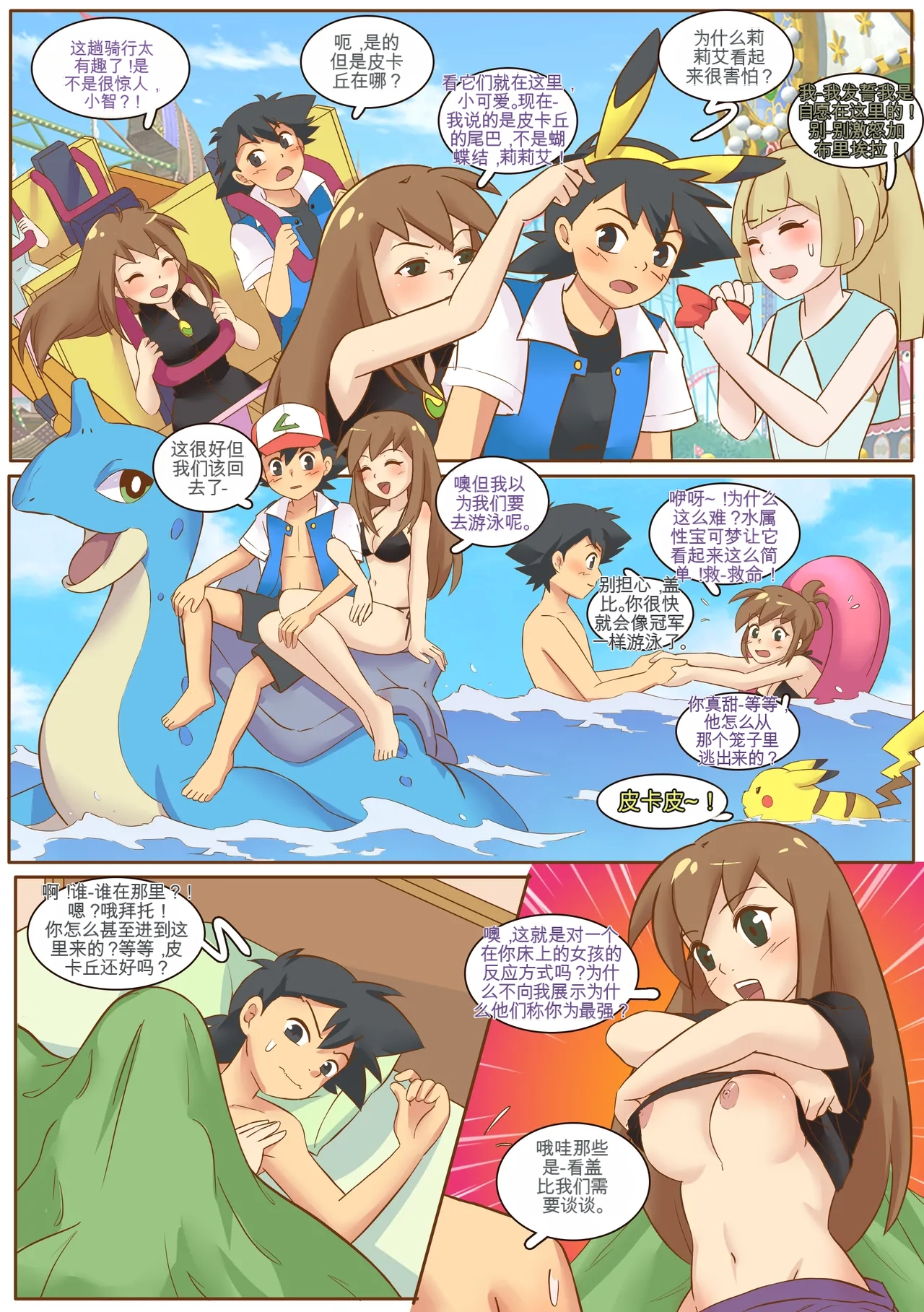 [MeowWithMe] Mimikyu Myth изображение № 21