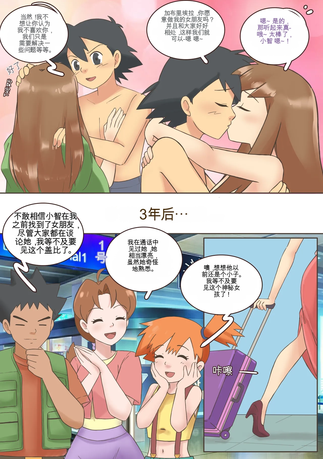 [MeowWithMe] Mimikyu Myth изображение № 23