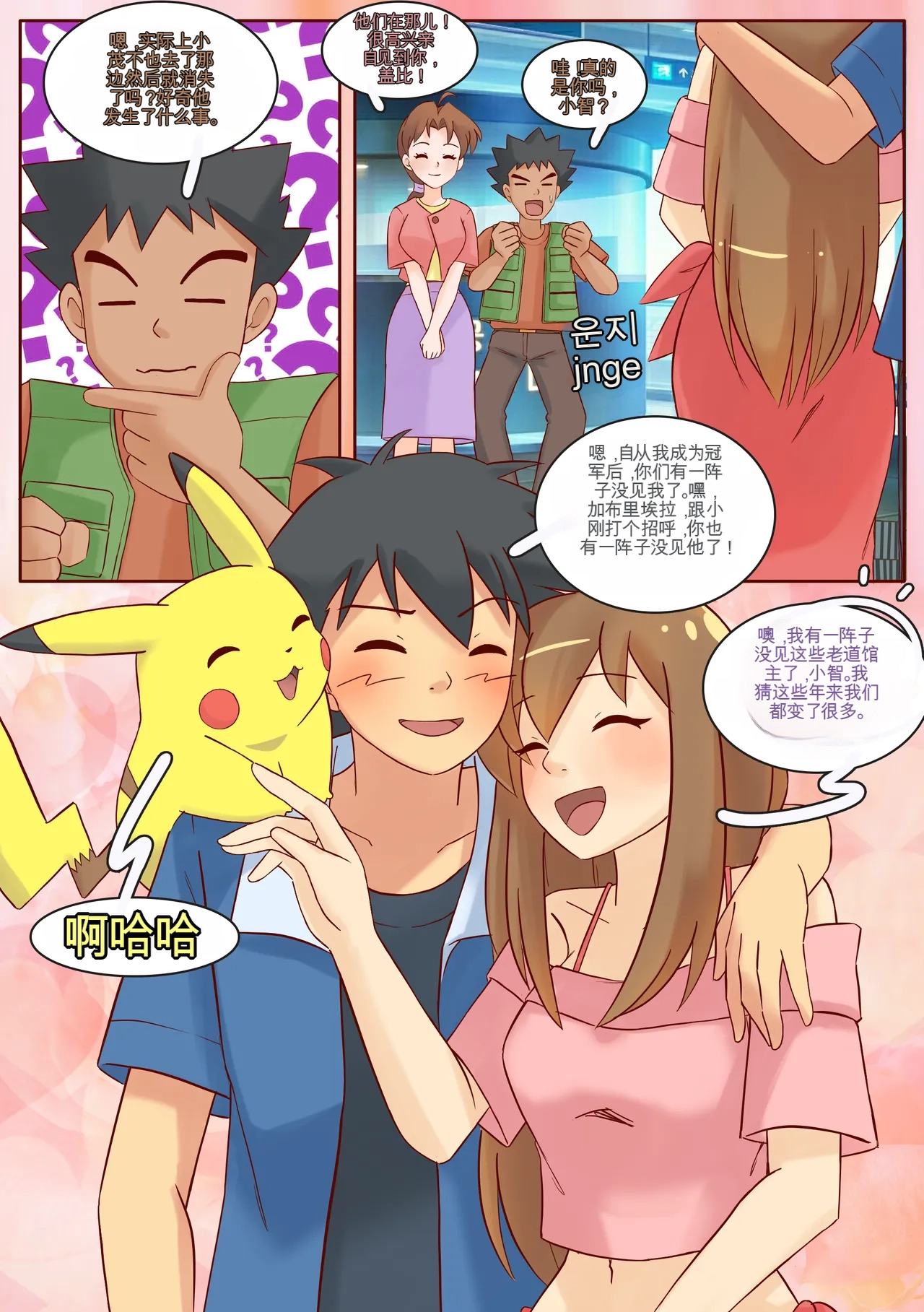 [MeowWithMe] Mimikyu Myth изображение № 24