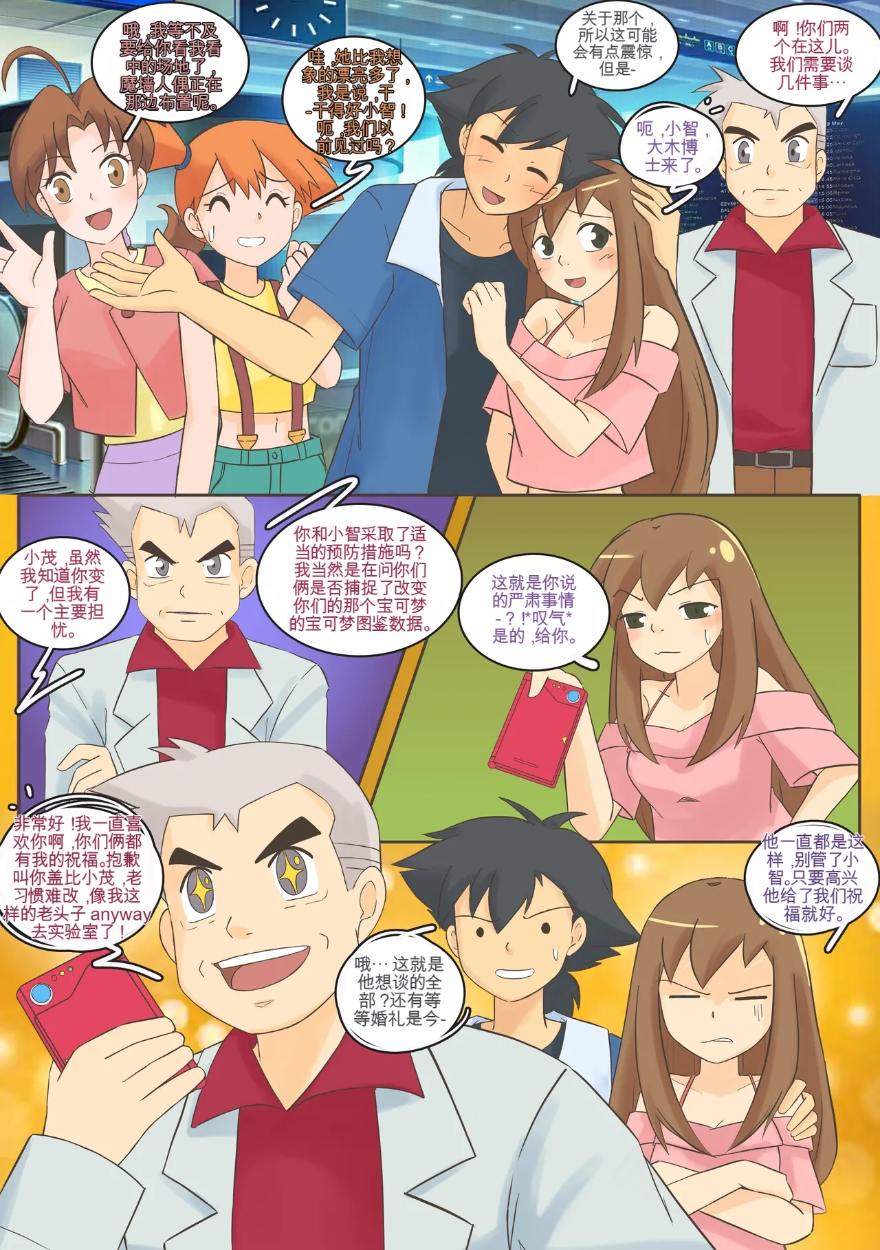 [MeowWithMe] Mimikyu Myth изображение № 25