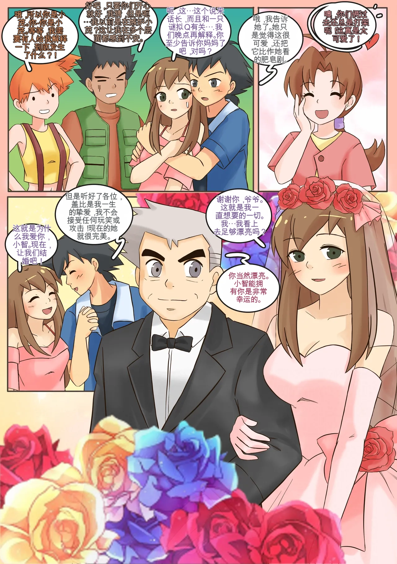 [MeowWithMe] Mimikyu Myth изображение № 26