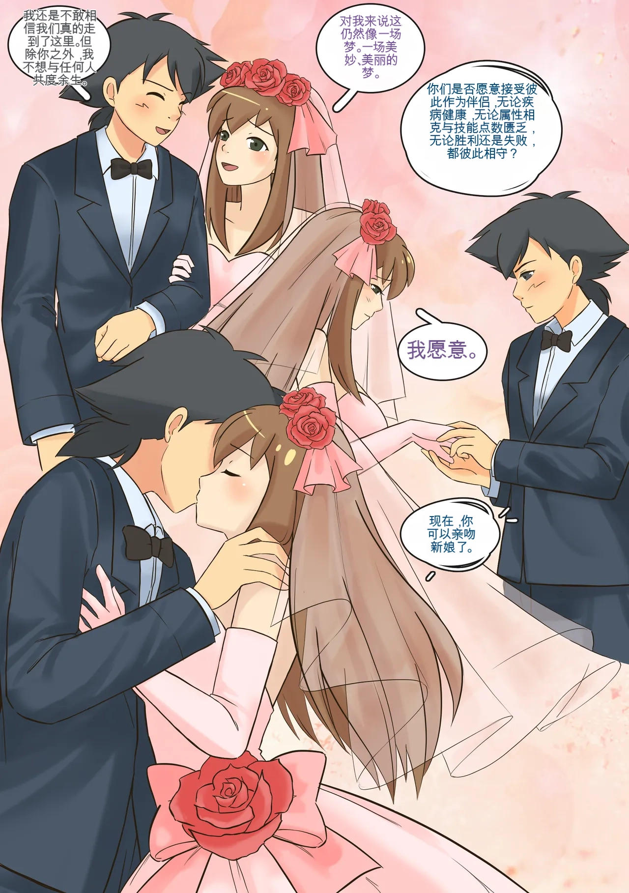 [MeowWithMe] Mimikyu Myth изображение № 27