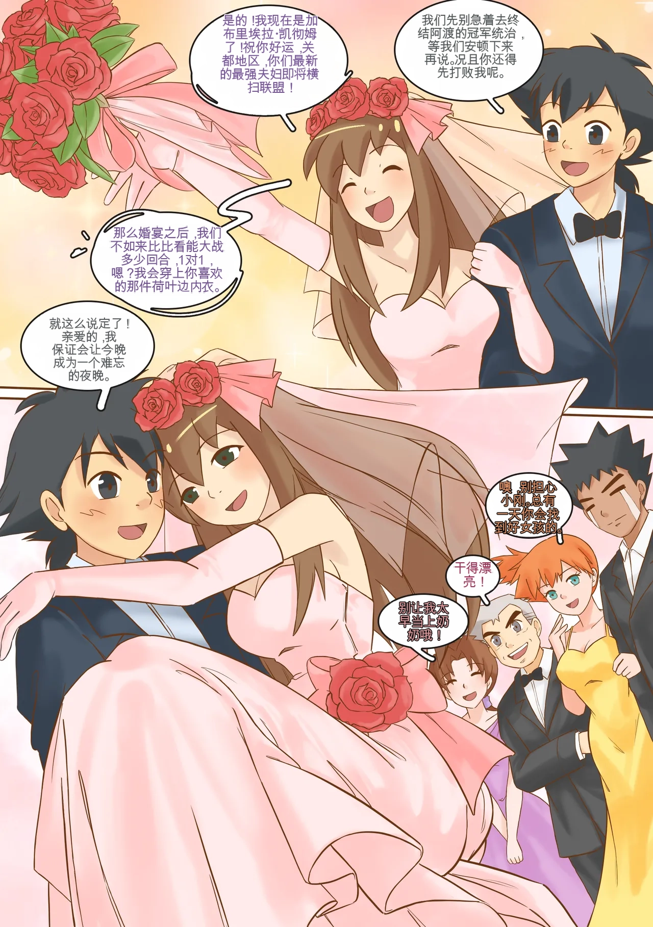 [MeowWithMe] Mimikyu Myth изображение № 28