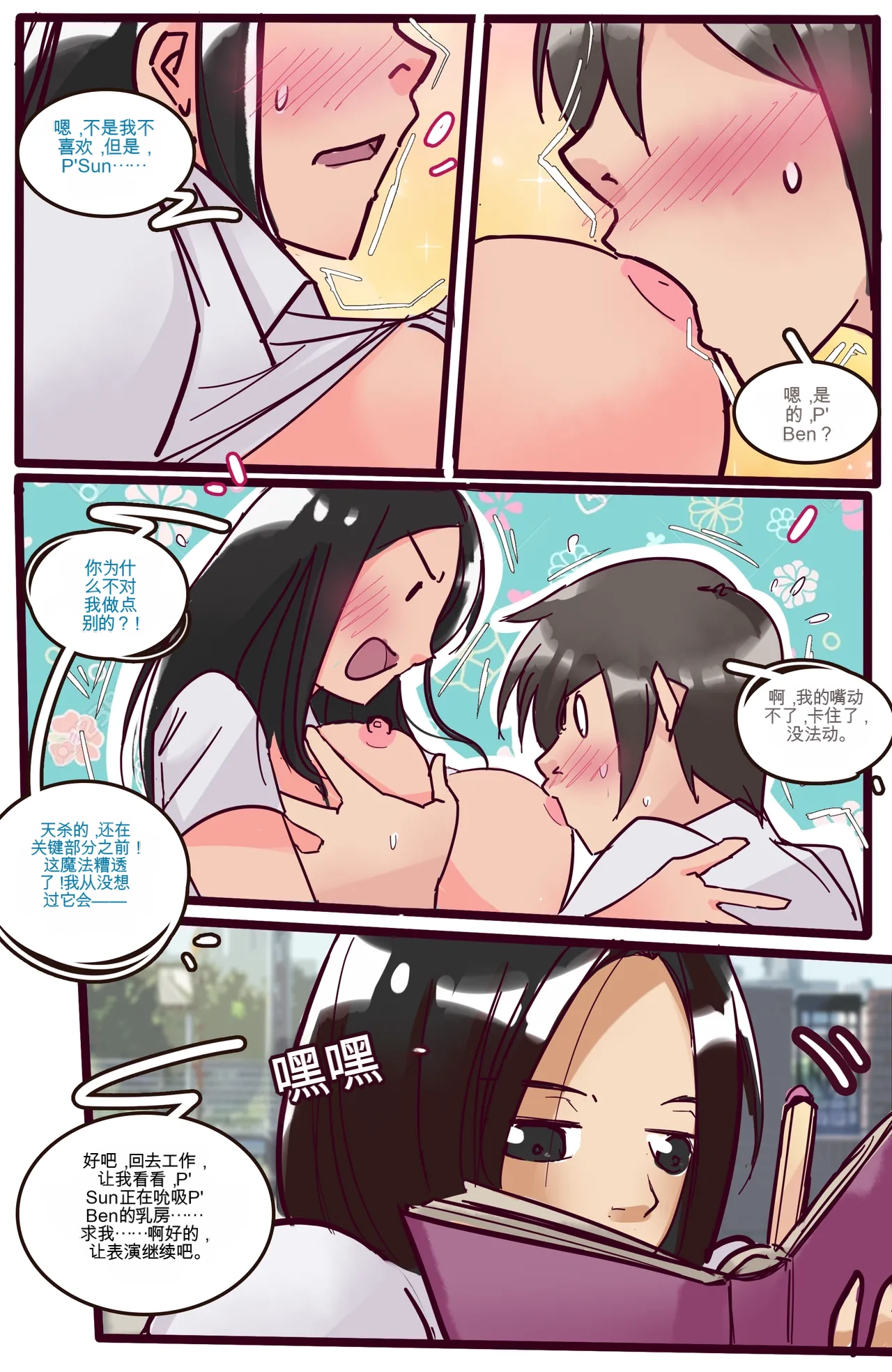 [MeowWithMe] Fah Sai изображение № 11