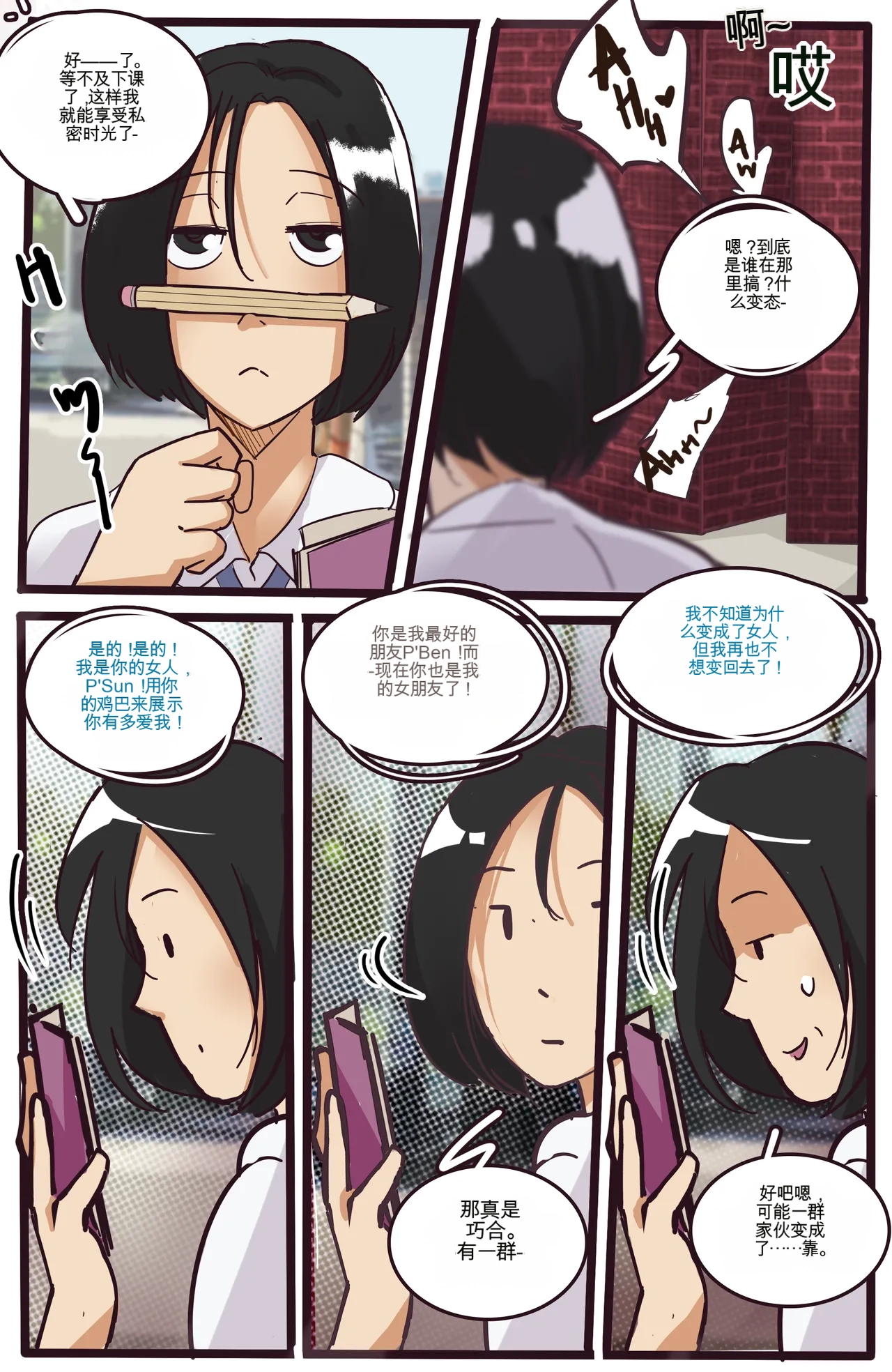 [MeowWithMe] Fah Sai изображение № 15