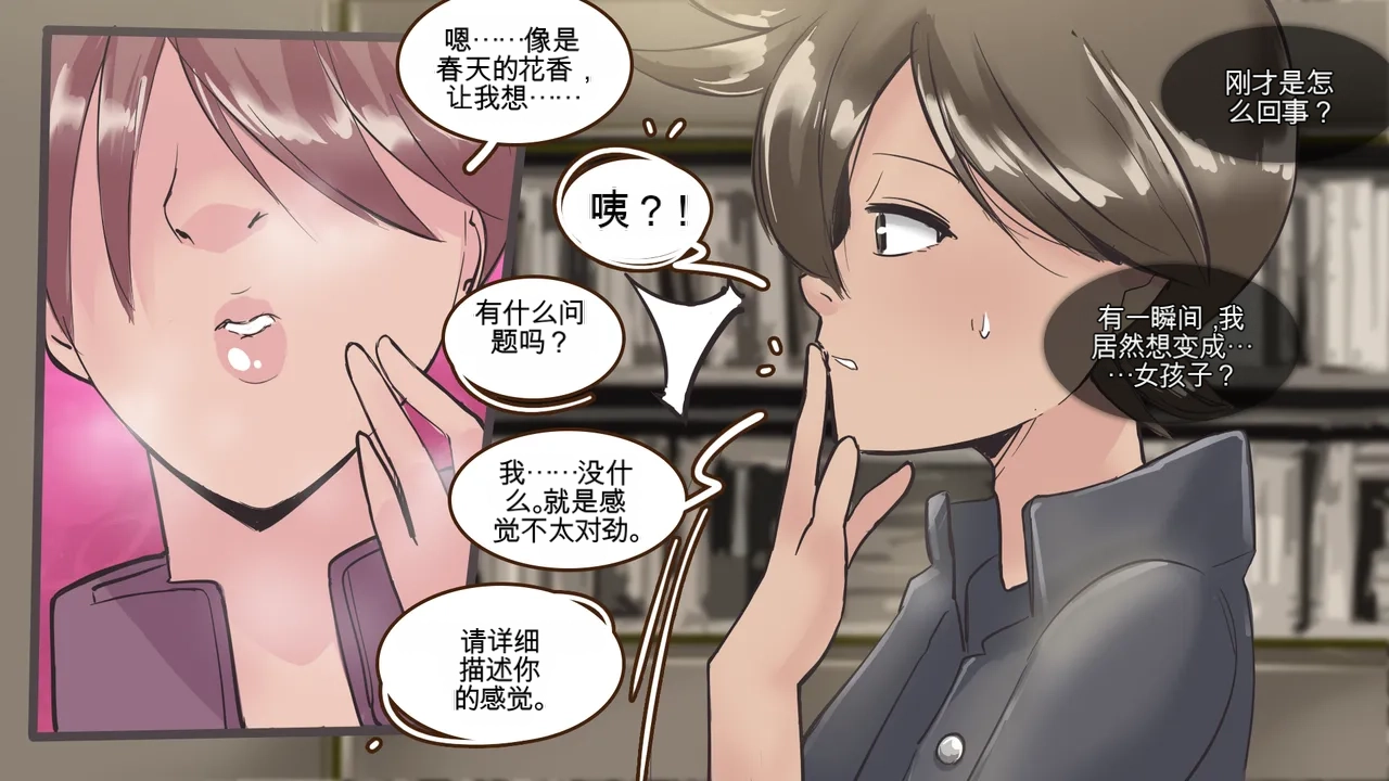 [MeowWithMe] Cosmetic Surgery изображение № 7