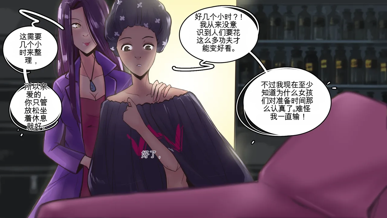 [MeowWithMe] Cosmetic Surgery изображение № 9