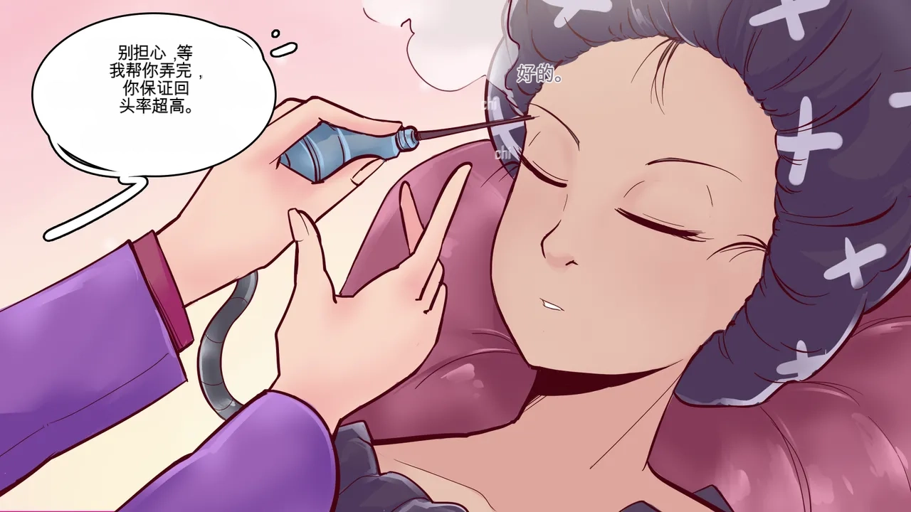 [MeowWithMe] Cosmetic Surgery изображение № 10