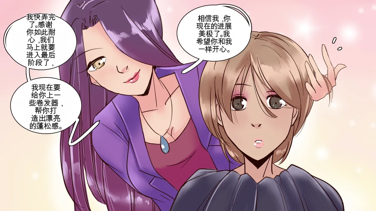 [MeowWithMe] Cosmetic Surgery изображение № 13